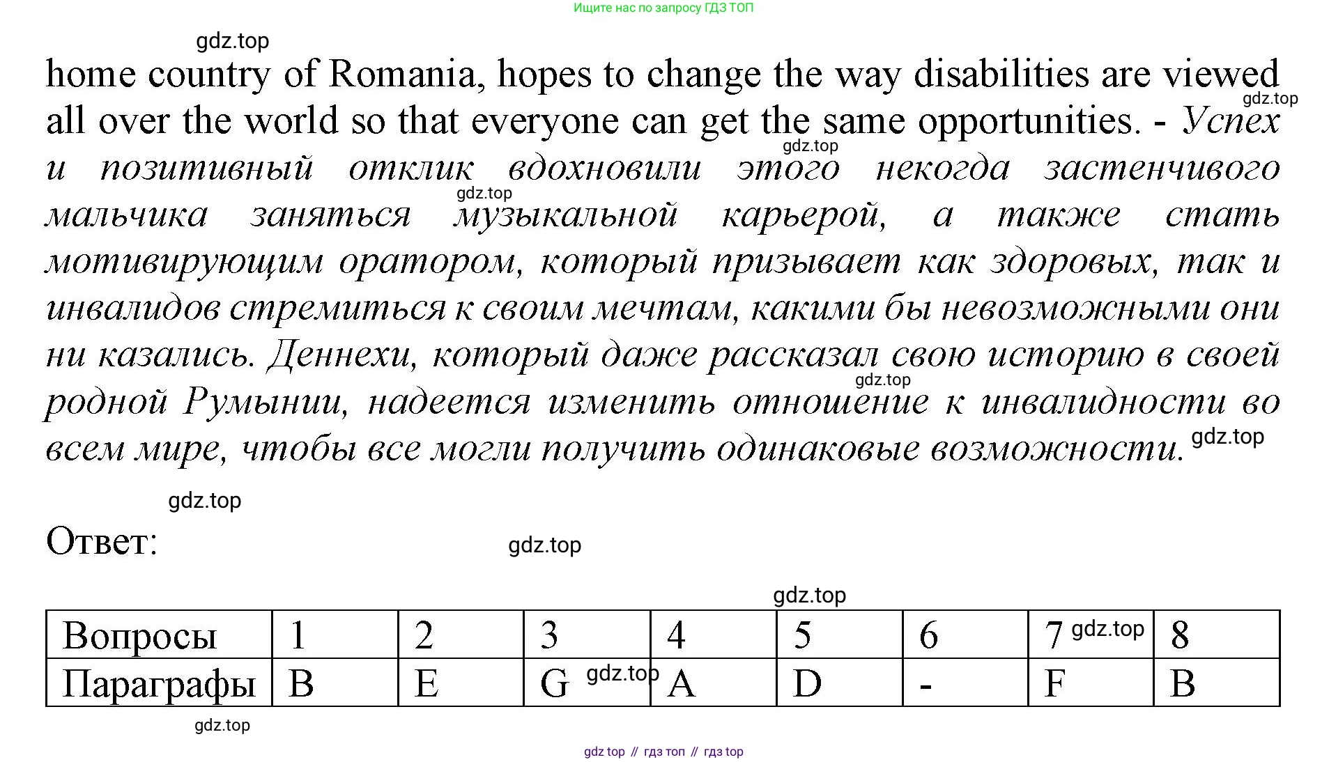 ГДЗ Английский язык (english), 9 класс Тренировочные упражнения в формате ОГЭ (ГИА), авторы: Ваулина Юлия Евгеньевна (Vaulina Julia), Подоляко Ольга Евгеньевна (Podolyako Olga), издательство Просвещение, Москва, 2015, страница 103, номер 4, Решение 1 (2024) (продолжение 3)