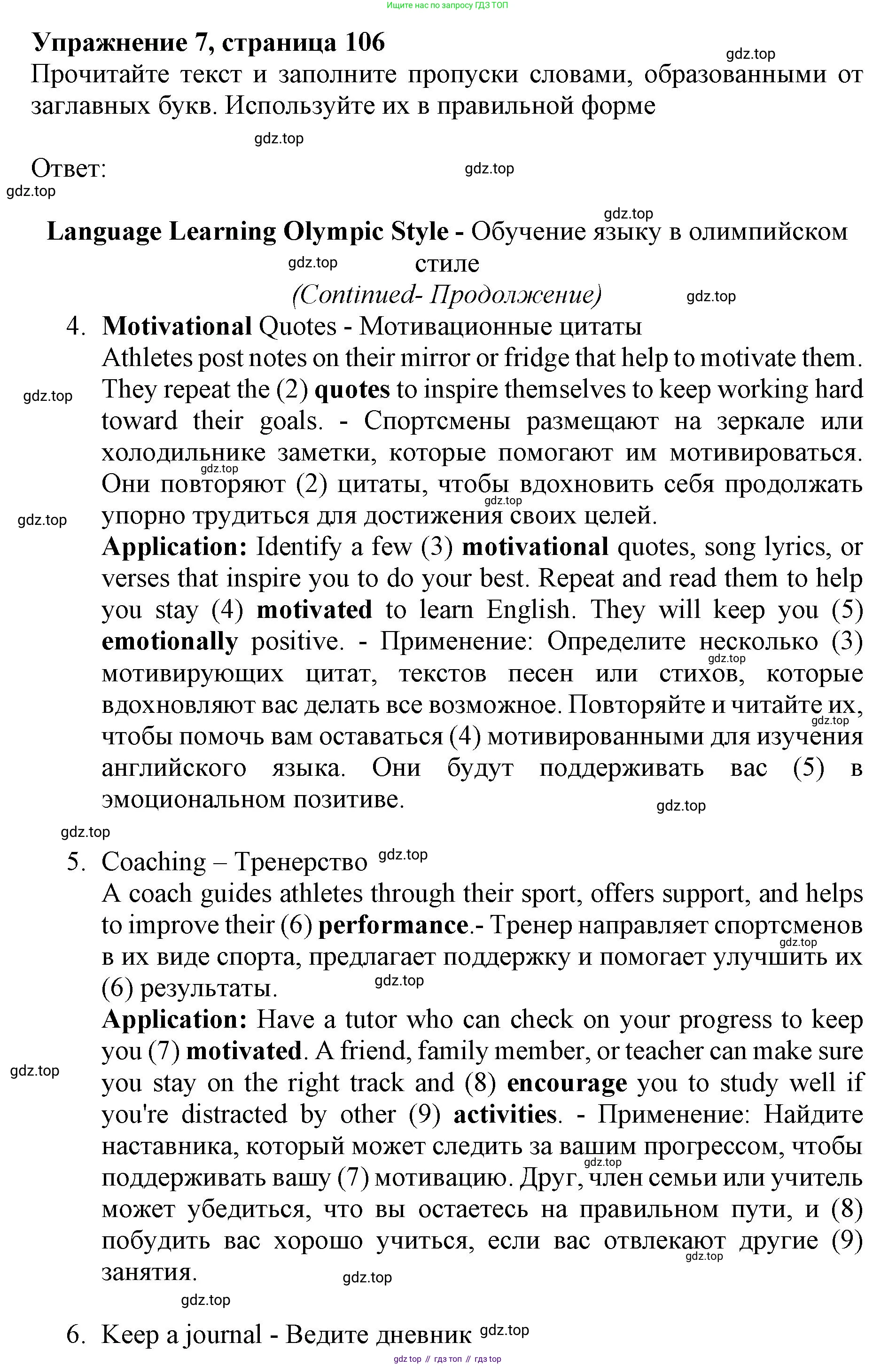 Английский язык (english), 9 класс Тренировочные упражнения в формате ОГЭ (ГИА), авторы: Ваулина Юлия Евгеньевна (Vaulina Julia), Подоляко Ольга Евгеньевна (Podolyako Olga), издательство Просвещение, Москва, 2015, страница 107, номер 7, Решение 1 (2024)