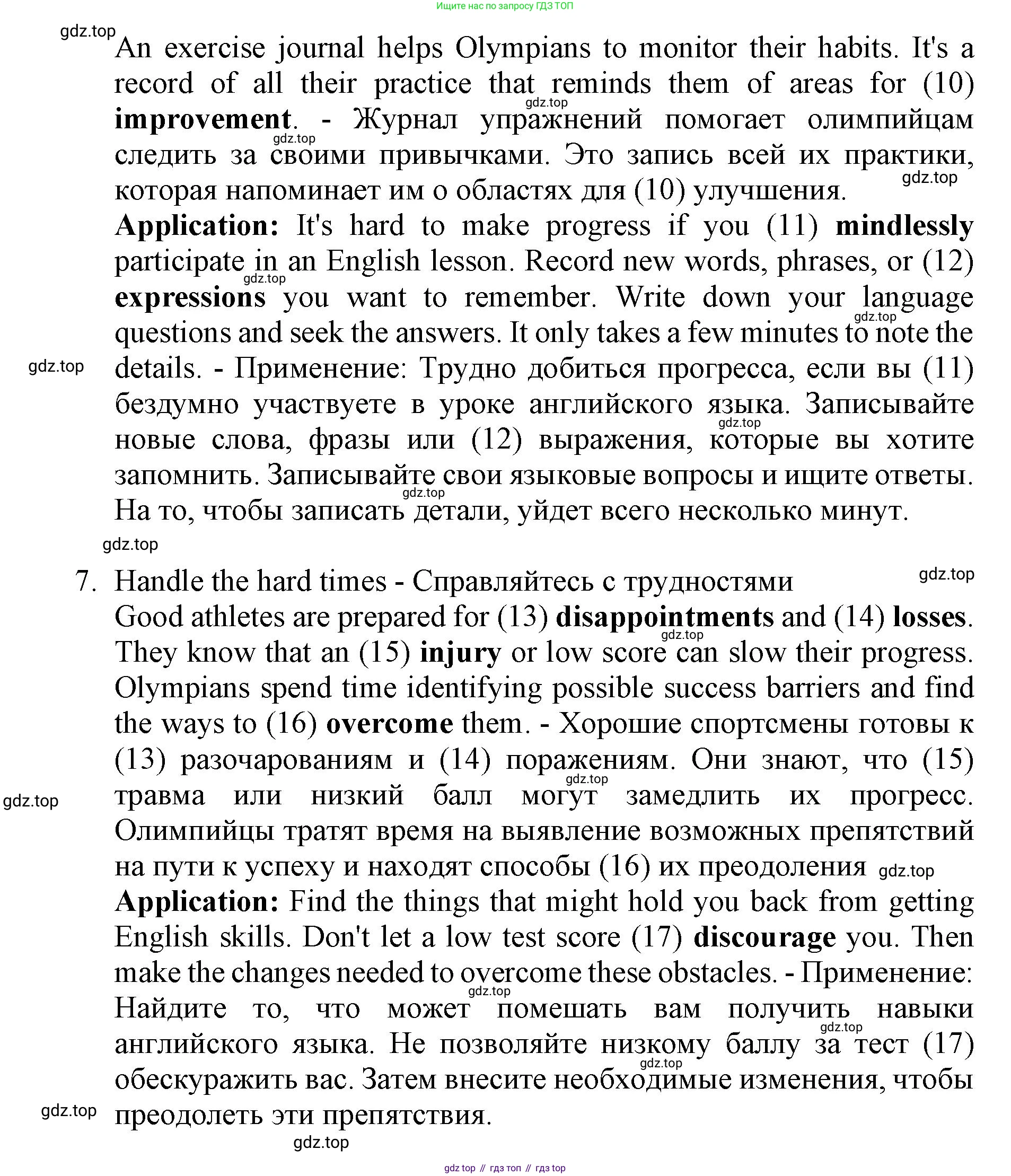 Английский язык (english), 9 класс Тренировочные упражнения в формате ОГЭ (ГИА), авторы: Ваулина Юлия Евгеньевна (Vaulina Julia), Подоляко Ольга Евгеньевна (Podolyako Olga), издательство Просвещение, Москва, 2015, страница 107, номер 7, Решение 1 (2024) (продолжение 2)