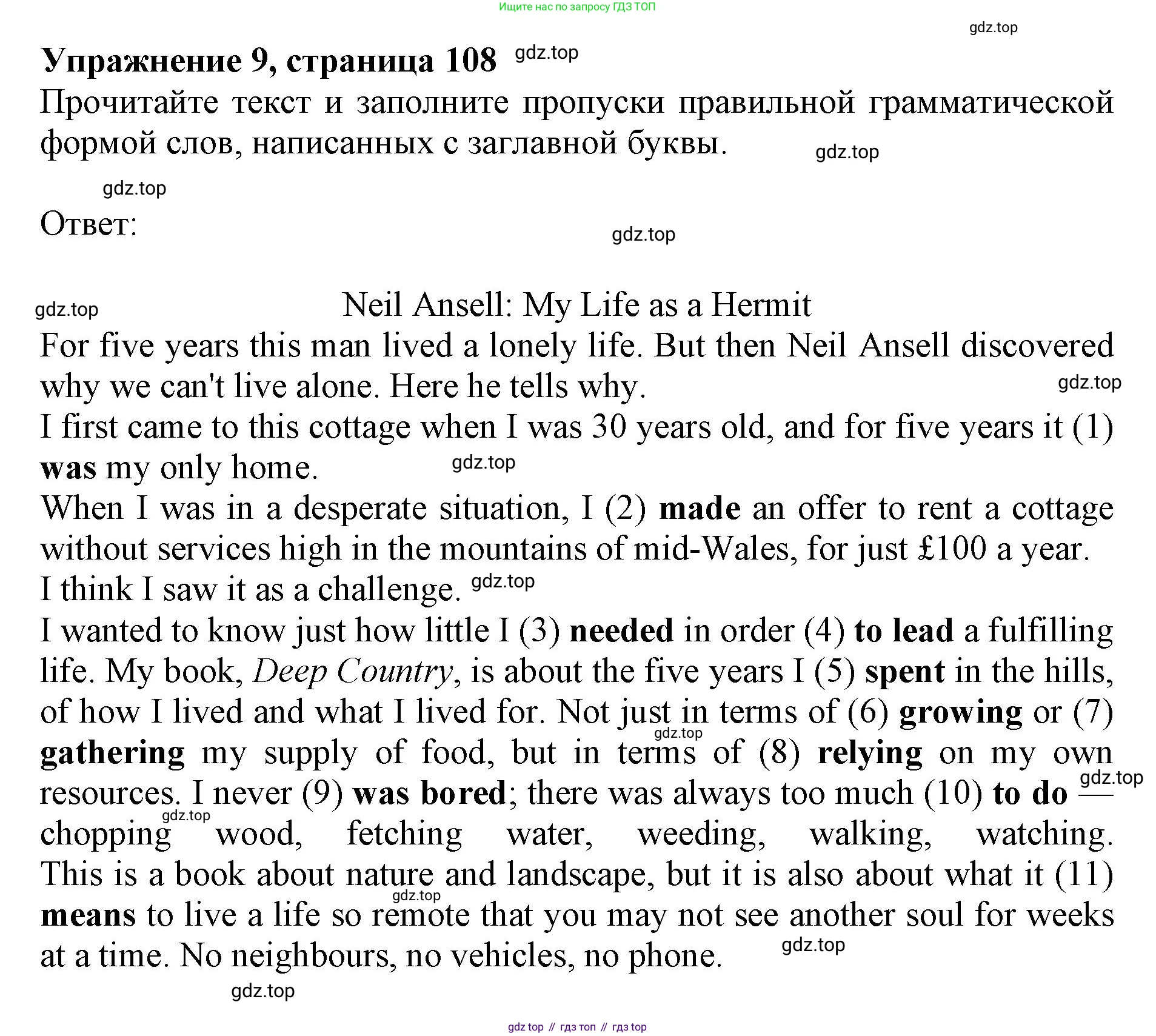 ГДЗ Английский язык (english), 9 класс Тренировочные упражнения в формате ОГЭ (ГИА), авторы: Ваулина Юлия Евгеньевна (Vaulina Julia), Подоляко Ольга Евгеньевна (Podolyako Olga), издательство Просвещение, Москва, 2015, страница 108, номер 9, Решение 1 (2024)