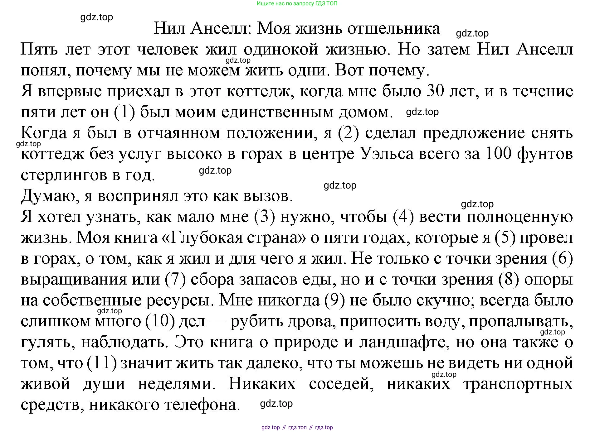 ГДЗ Английский язык (english), 9 класс Тренировочные упражнения в формате ОГЭ (ГИА), авторы: Ваулина Юлия Евгеньевна (Vaulina Julia), Подоляко Ольга Евгеньевна (Podolyako Olga), издательство Просвещение, Москва, 2015, страница 108, номер 9, Решение 1 (2024) (продолжение 2)