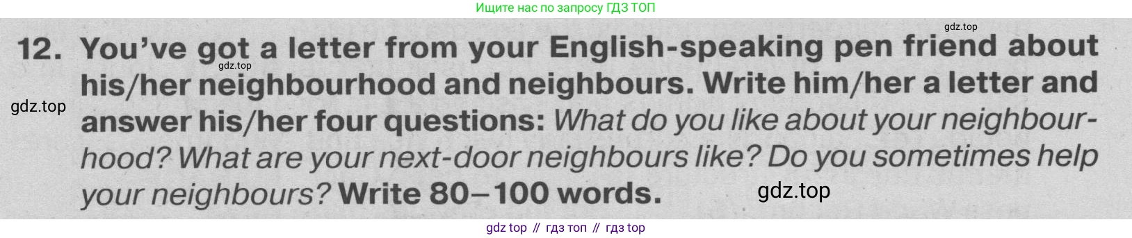 Английский язык (english), 9 класс Тренировочные упражнения в формате ОГЭ (ГИА), авторы: Ваулина Юлия Евгеньевна (Vaulina Julia), Подоляко Ольга Евгеньевна (Podolyako Olga), издательство Просвещение, Москва, 2015, страница 31, номер 12, Условие 2019-2022