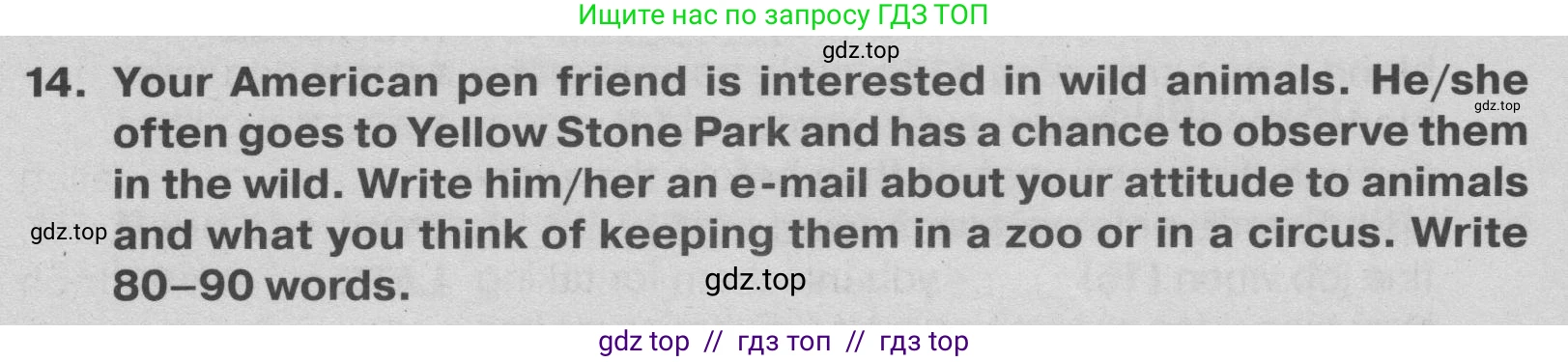 Английский язык (english), 9 класс Тренировочные упражнения в формате ОГЭ (ГИА), авторы: Ваулина Юлия Евгеньевна (Vaulina Julia), Подоляко Ольга Евгеньевна (Podolyako Olga), издательство Просвещение, Москва, 2015, страница 97, номер 14, Условие 2019-2022