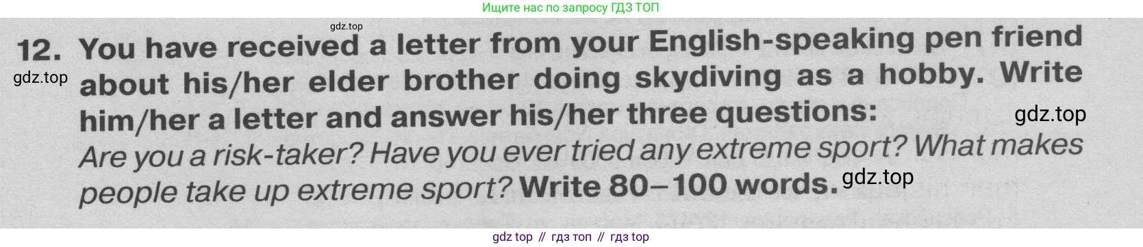 ГДЗ Английский язык (english), 9 класс Тренировочные упражнения в формате ОГЭ (ГИА), авторы: Ваулина Юлия Евгеньевна (Vaulina Julia), Подоляко Ольга Евгеньевна (Podolyako Olga), издательство Просвещение, Москва, 2015, страница 110, номер 12, Условие 2019-2022