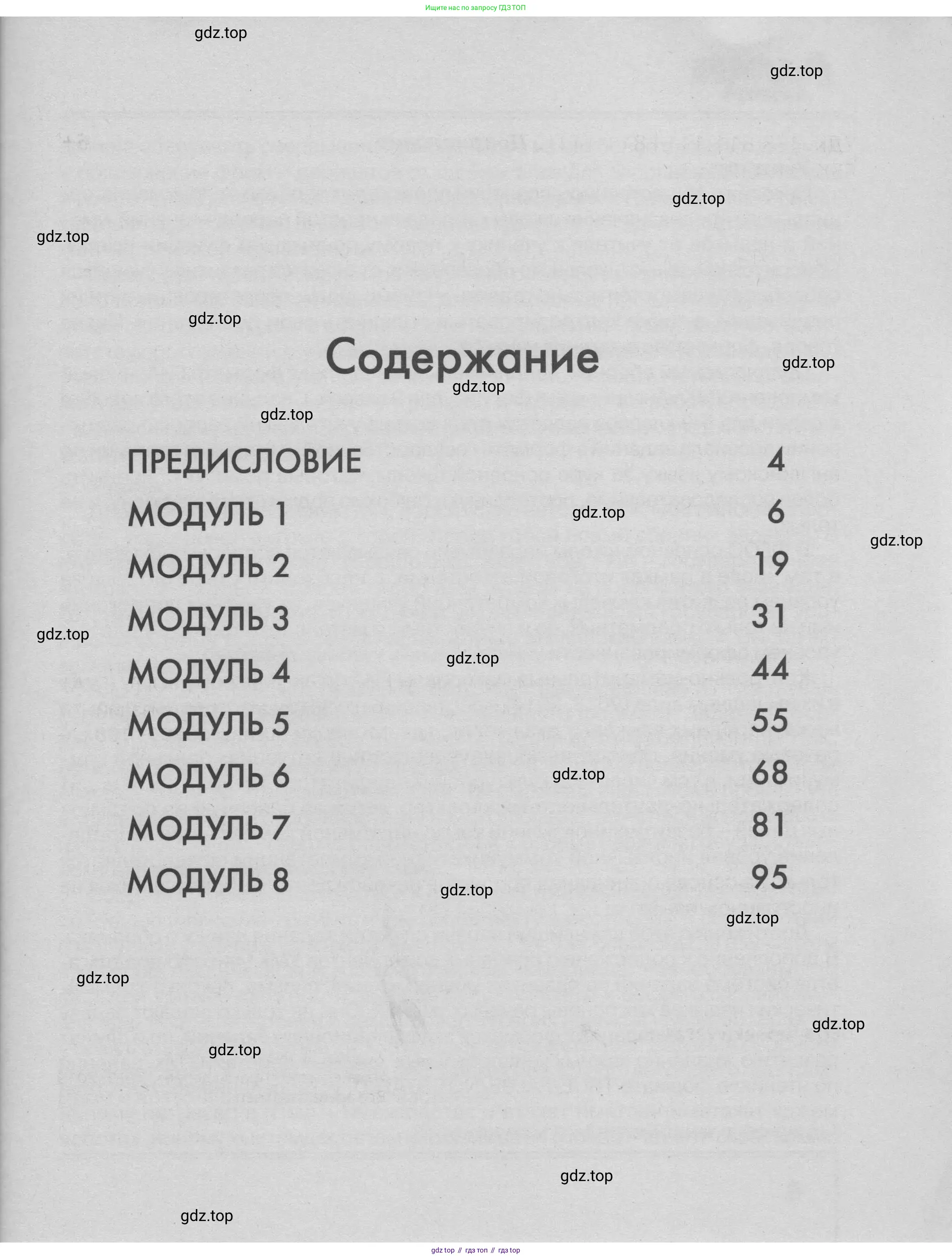 Английский язык (english), 9 класс Тренировочные упражнения в формате ОГЭ (ГИА), авторы: Ваулина Юлия Евгеньевна (Vaulina Julia), Подоляко Ольга Евгеньевна (Podolyako Olga), издательство Просвещение, Москва, 2015, страница 3