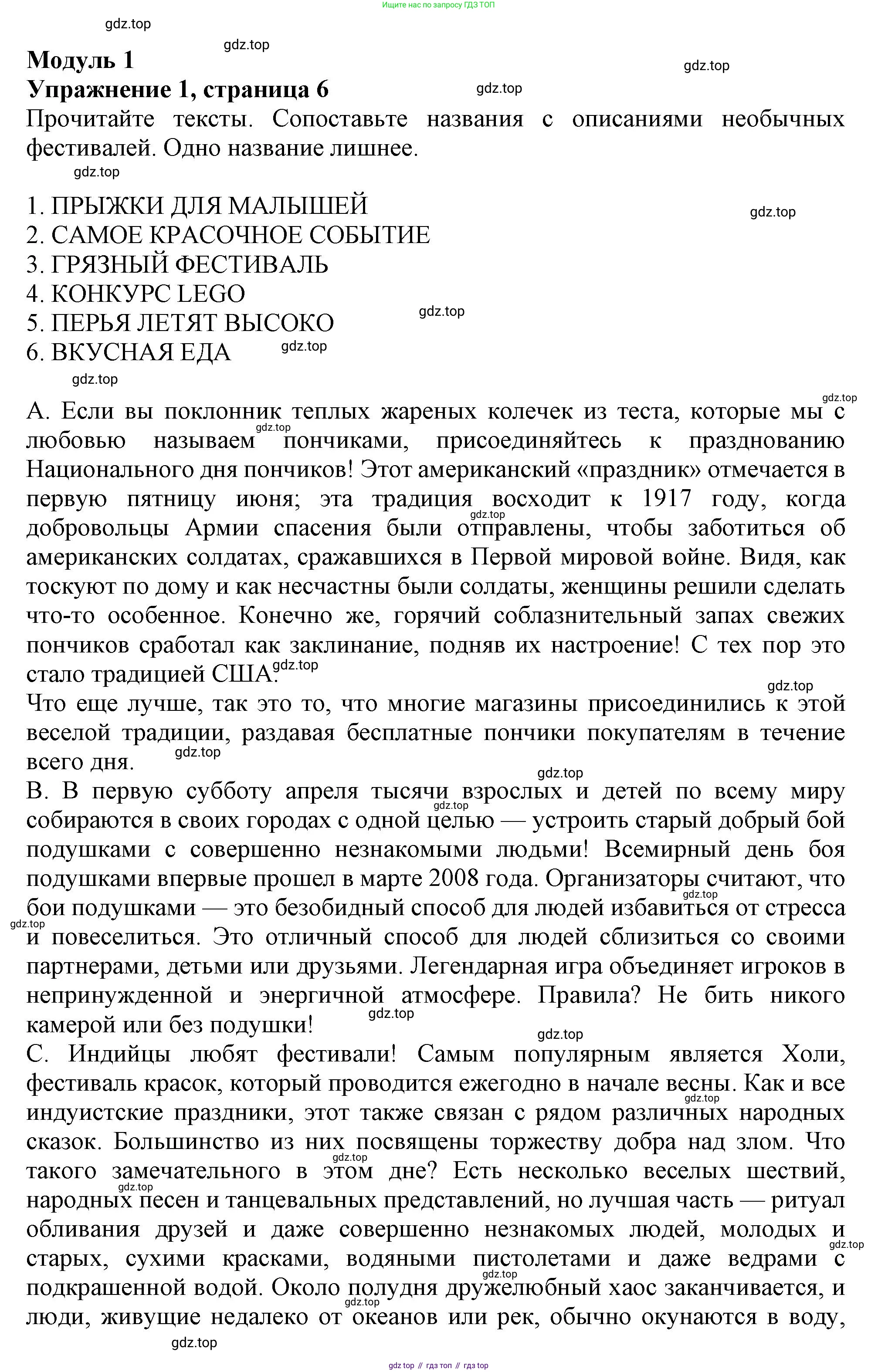Английский язык (english), 9 класс Тренировочные упражнения в формате ОГЭ (ГИА), авторы: Ваулина Юлия Евгеньевна (Vaulina Julia), Подоляко Ольга Евгеньевна (Podolyako Olga), издательство Просвещение, Москва, 2015, страница 6, номер 1, Решение 1 (2019-2022)
