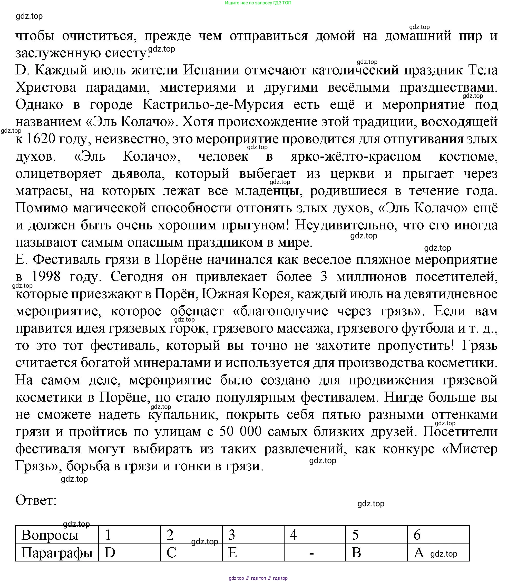 Английский язык (english), 9 класс Тренировочные упражнения в формате ОГЭ (ГИА), авторы: Ваулина Юлия Евгеньевна (Vaulina Julia), Подоляко Ольга Евгеньевна (Podolyako Olga), издательство Просвещение, Москва, 2015, страница 6, номер 1, Решение 1 (2019-2022) (продолжение 2)