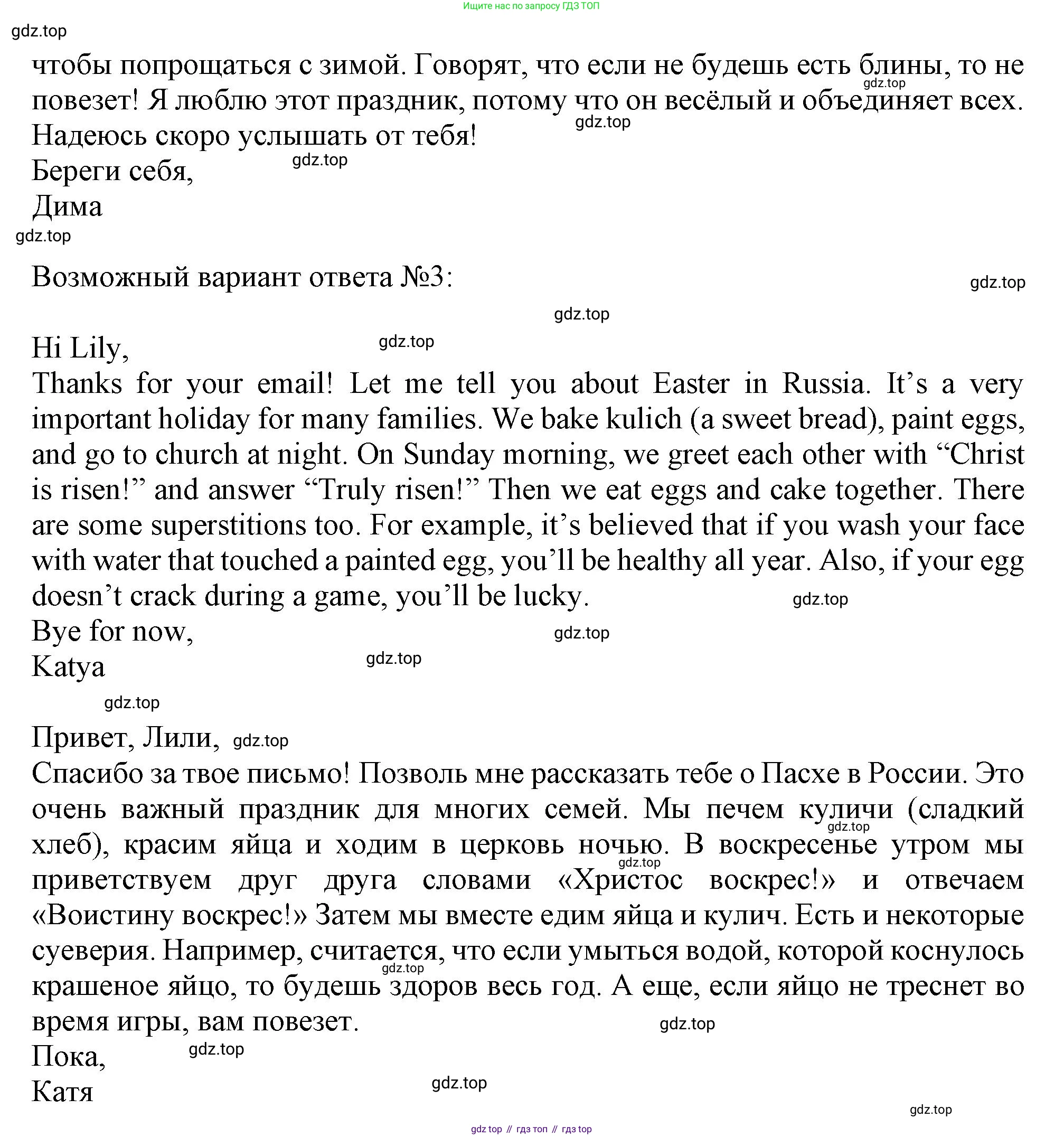 ГДЗ Английский язык (english), 9 класс Тренировочные упражнения в формате ОГЭ (ГИА), авторы: Ваулина Юлия Евгеньевна (Vaulina Julia), Подоляко Ольга Евгеньевна (Podolyako Olga), издательство Просвещение, Москва, 2015, страница 18, номер 13, Решение 1 (2019-2022) (продолжение 2)