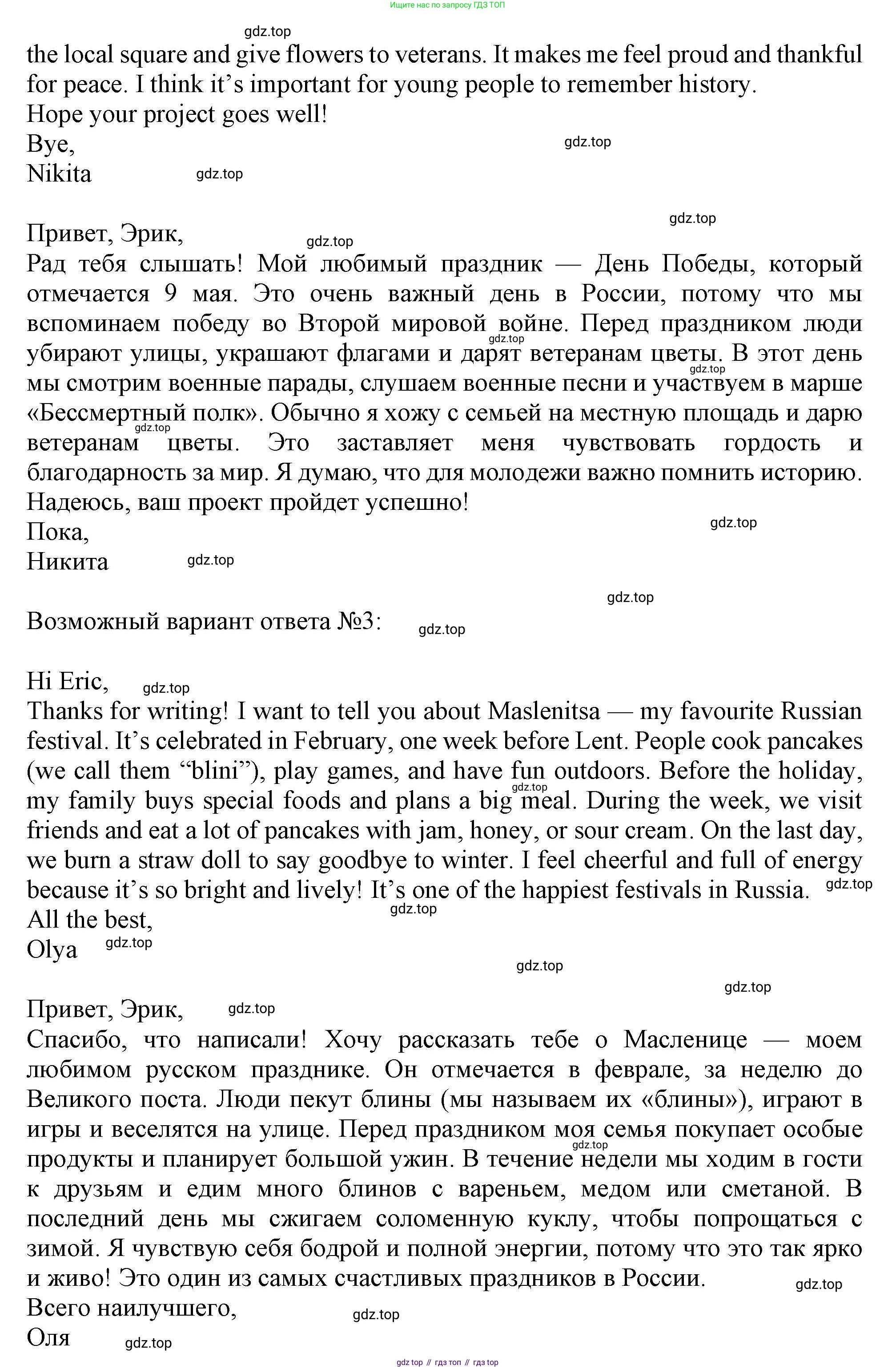 Английский язык (english), 9 класс Тренировочные упражнения в формате ОГЭ (ГИА), авторы: Ваулина Юлия Евгеньевна (Vaulina Julia), Подоляко Ольга Евгеньевна (Podolyako Olga), издательство Просвещение, Москва, 2015, страница 19, номер 14, Решение 1 (2019-2022) (продолжение 2)
