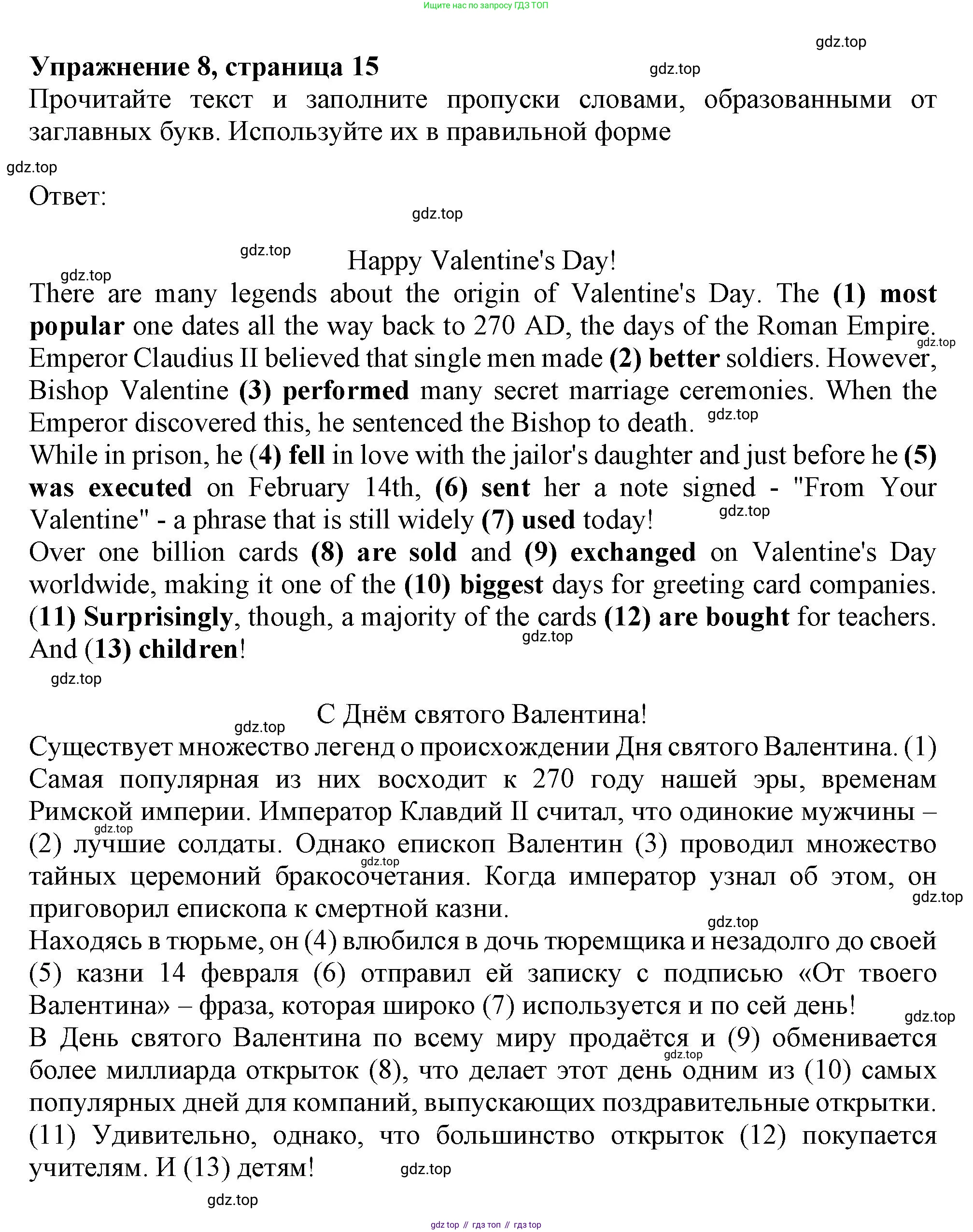 Английский язык (english), 9 класс Тренировочные упражнения в формате ОГЭ (ГИА), авторы: Ваулина Юлия Евгеньевна (Vaulina Julia), Подоляко Ольга Евгеньевна (Podolyako Olga), издательство Просвещение, Москва, 2015, страница 16, номер 8, Решение 1 (2019-2022)