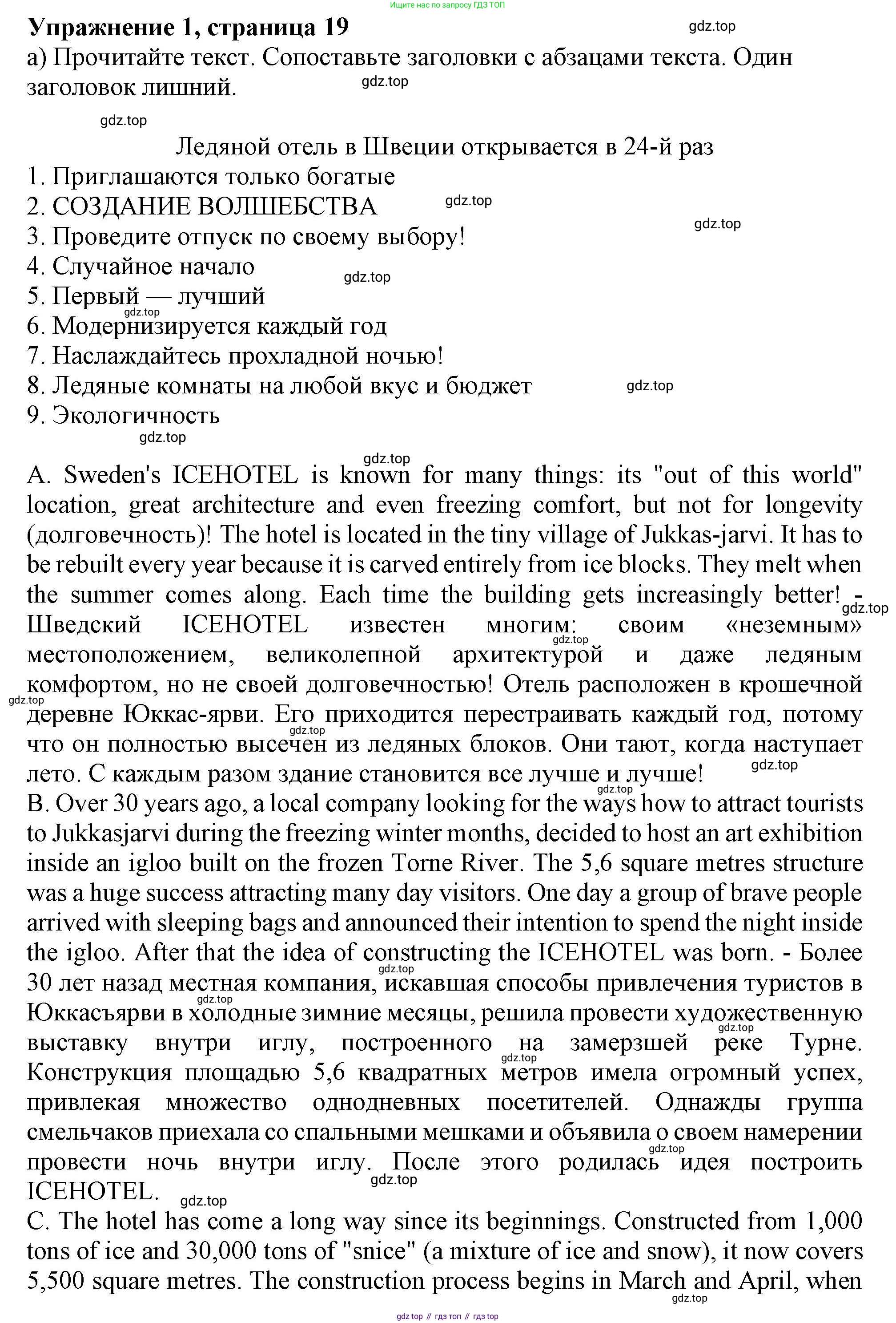 ГДЗ Английский язык (english), 9 класс Тренировочные упражнения в формате ОГЭ (ГИА), авторы: Ваулина Юлия Евгеньевна (Vaulina Julia), Подоляко Ольга Евгеньевна (Podolyako Olga), издательство Просвещение, Москва, 2015, страница 19, номер 1, Решение 1 (2019-2022)