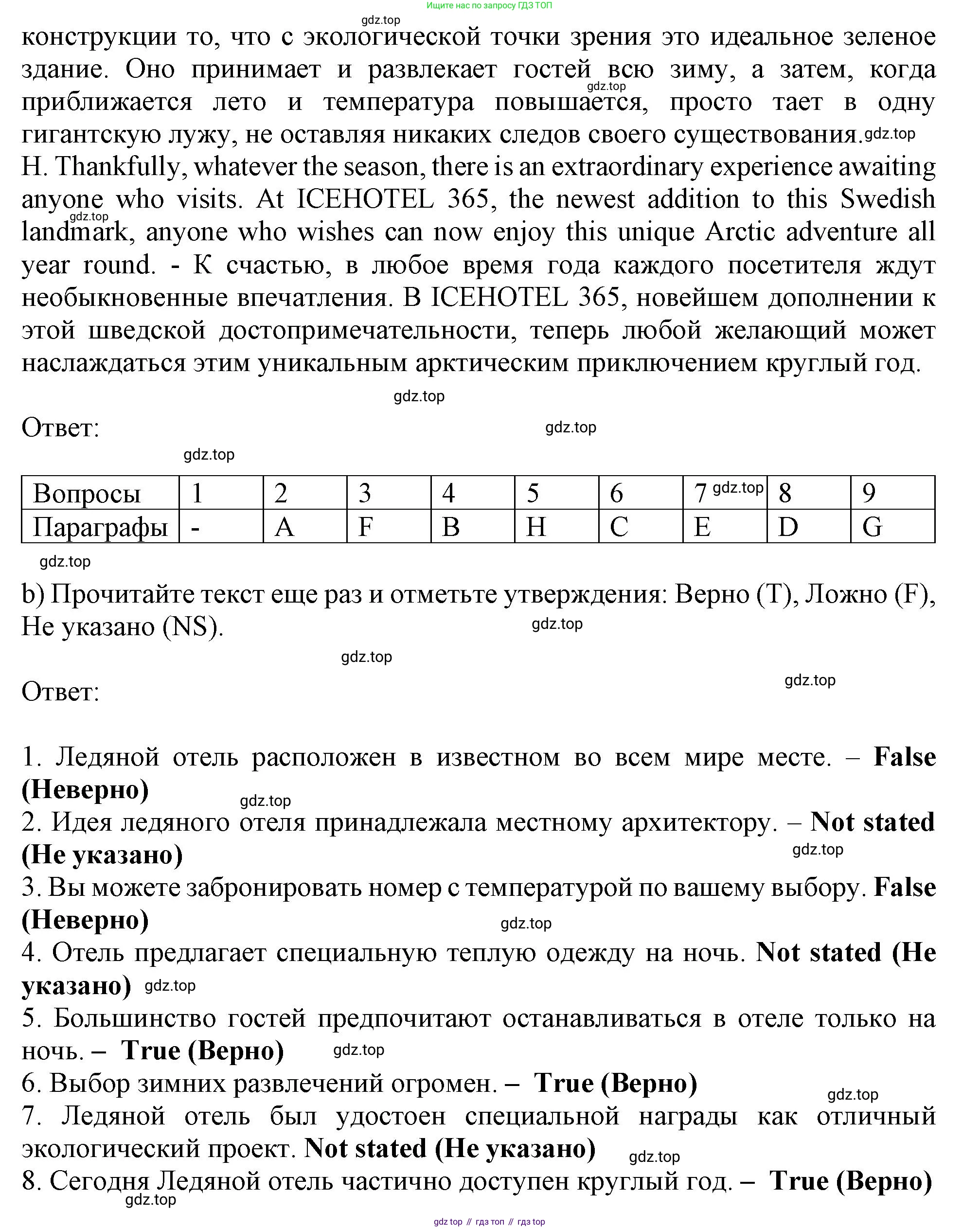 ГДЗ Английский язык (english), 9 класс Тренировочные упражнения в формате ОГЭ (ГИА), авторы: Ваулина Юлия Евгеньевна (Vaulina Julia), Подоляко Ольга Евгеньевна (Podolyako Olga), издательство Просвещение, Москва, 2015, страница 19, номер 1, Решение 1 (2019-2022) (продолжение 3)