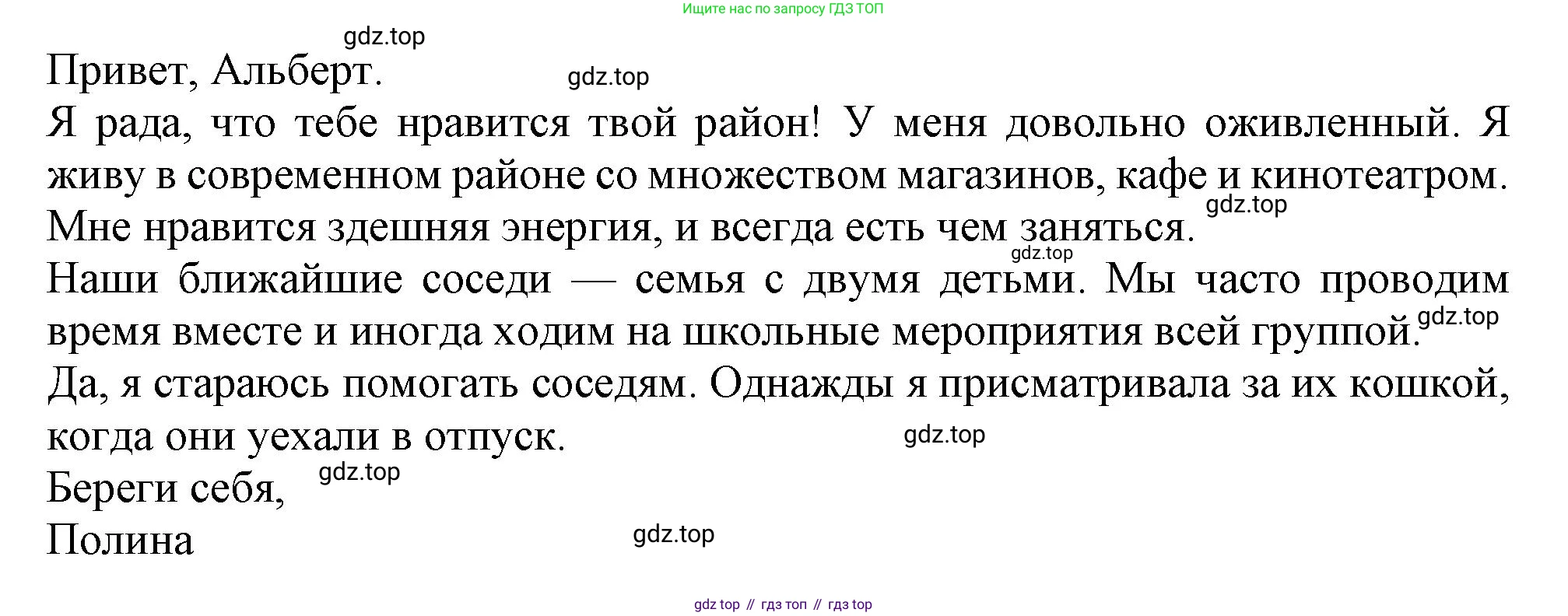 Английский язык (english), 9 класс Тренировочные упражнения в формате ОГЭ (ГИА), авторы: Ваулина Юлия Евгеньевна (Vaulina Julia), Подоляко Ольга Евгеньевна (Podolyako Olga), издательство Просвещение, Москва, 2015, страница 31, номер 12, Решение 1 (2019-2022) (продолжение 2)