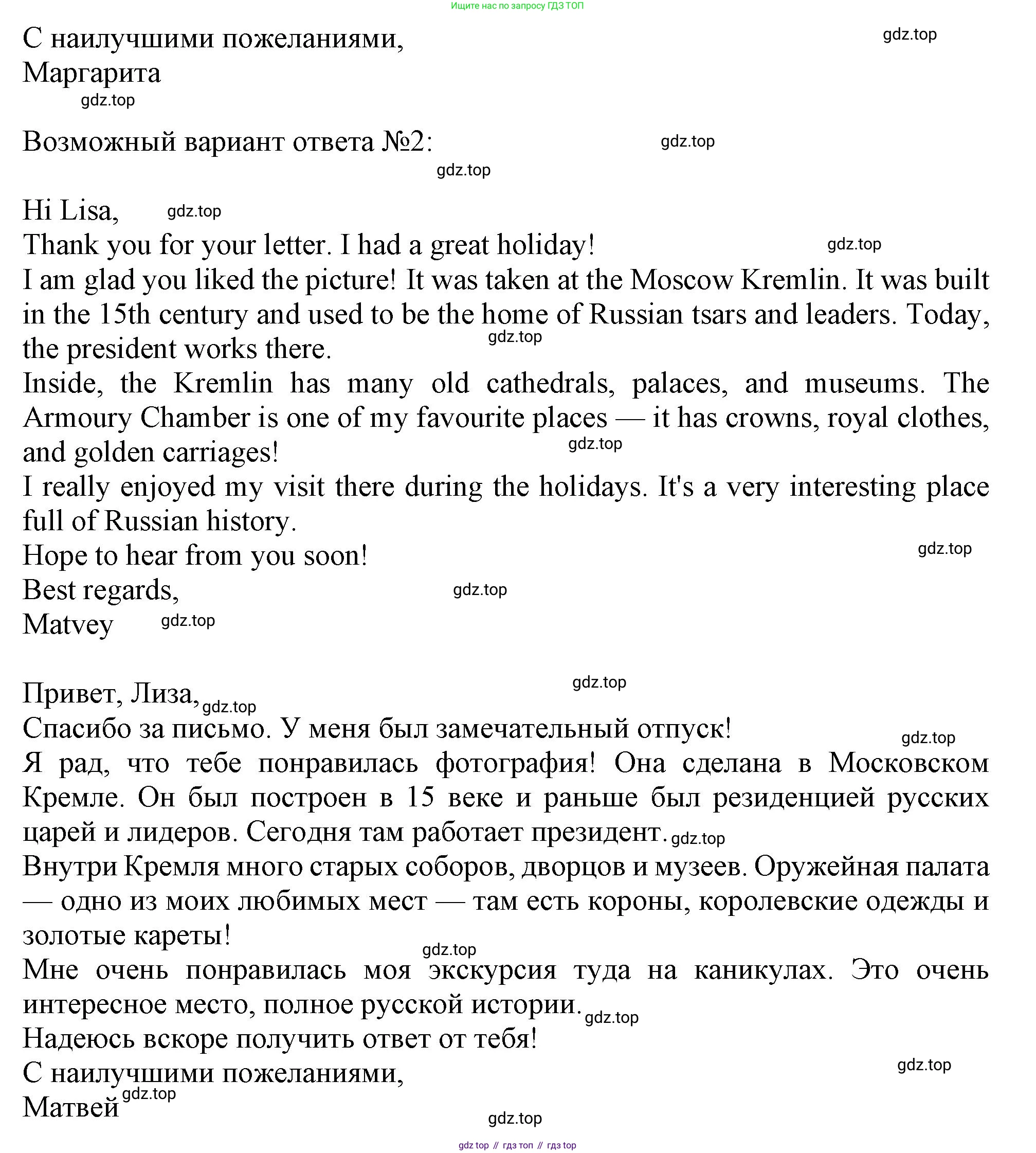ГДЗ Английский язык (english), 9 класс Тренировочные упражнения в формате ОГЭ (ГИА), авторы: Ваулина Юлия Евгеньевна (Vaulina Julia), Подоляко Ольга Евгеньевна (Podolyako Olga), издательство Просвещение, Москва, 2015, страница 32, номер 13, Решение 1 (2019-2022) (продолжение 2)