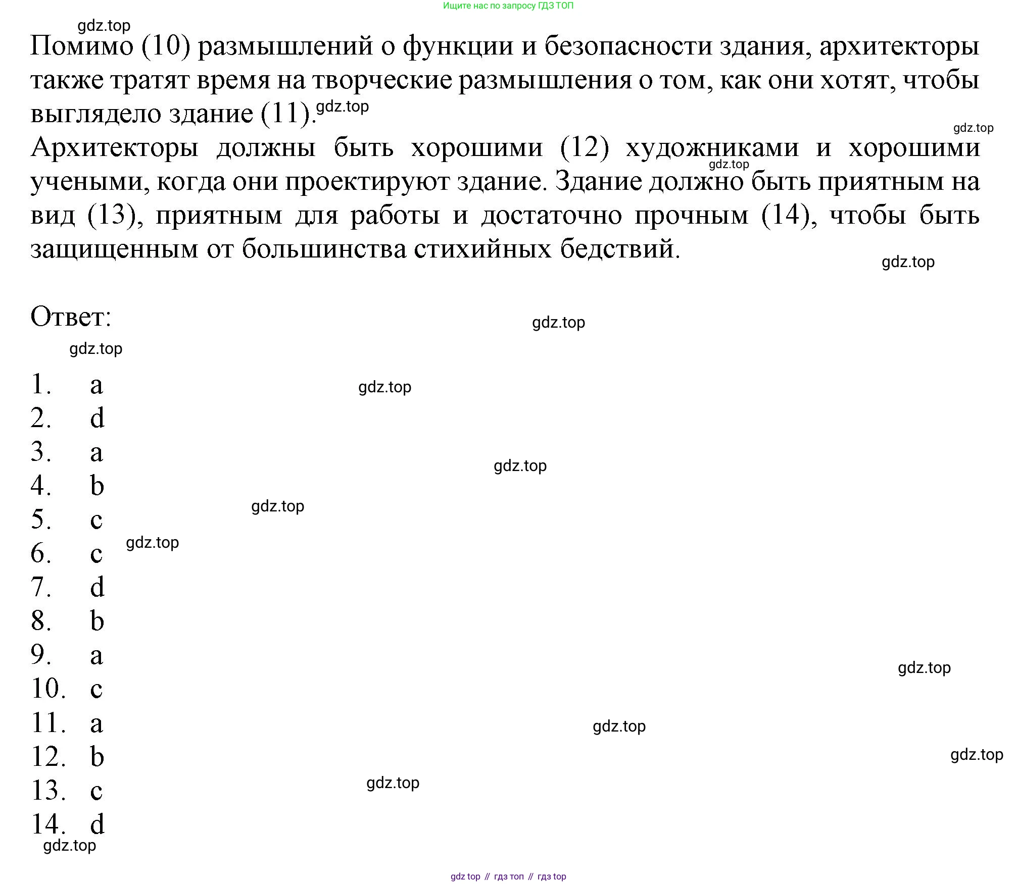 ГДЗ Английский язык (english), 9 класс Тренировочные упражнения в формате ОГЭ (ГИА), авторы: Ваулина Юлия Евгеньевна (Vaulina Julia), Подоляко Ольга Евгеньевна (Podolyako Olga), издательство Просвещение, Москва, 2015, страница 28, номер 7, Решение 1 (2019-2022) (продолжение 2)