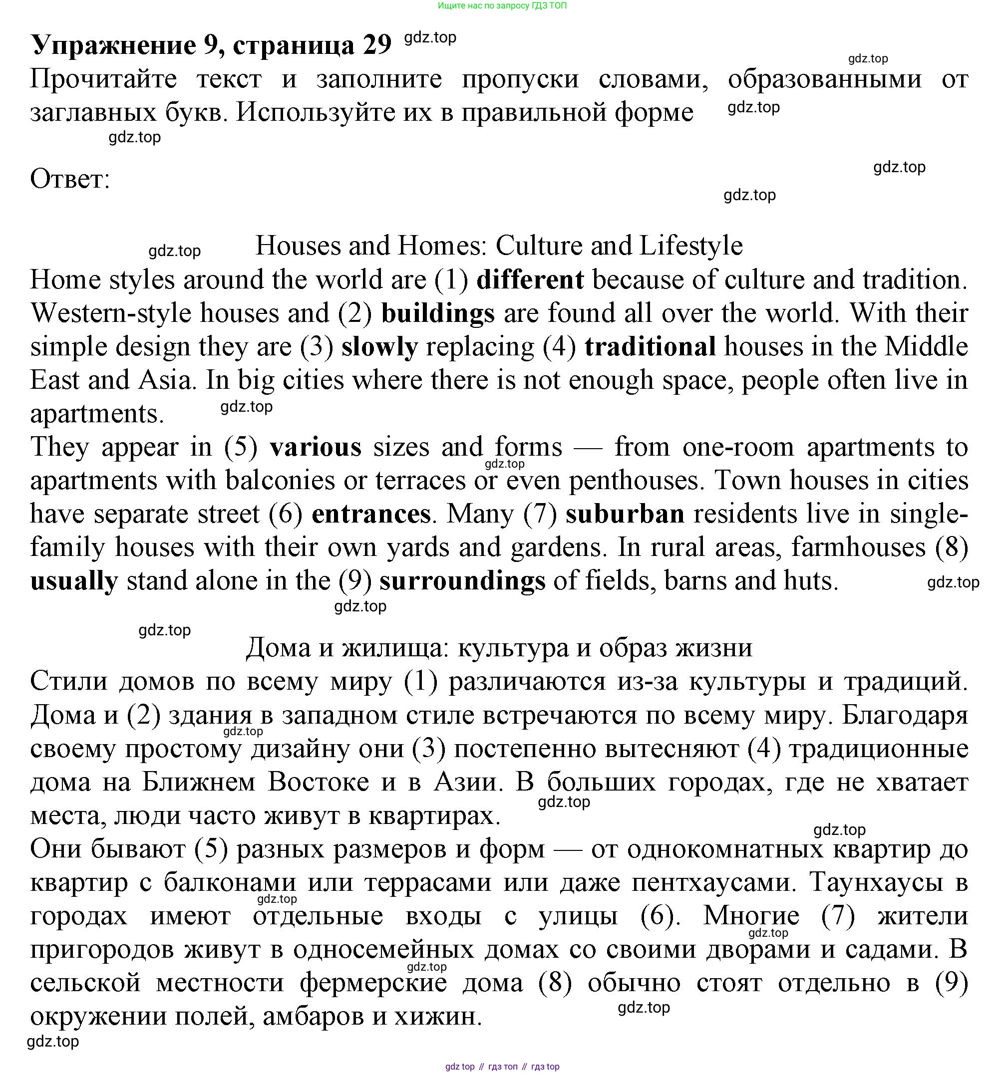 Английский язык (english), 9 класс Тренировочные упражнения в формате ОГЭ (ГИА), авторы: Ваулина Юлия Евгеньевна (Vaulina Julia), Подоляко Ольга Евгеньевна (Podolyako Olga), издательство Просвещение, Москва, 2015, страница 30, номер 9, Решение 1 (2019-2022)