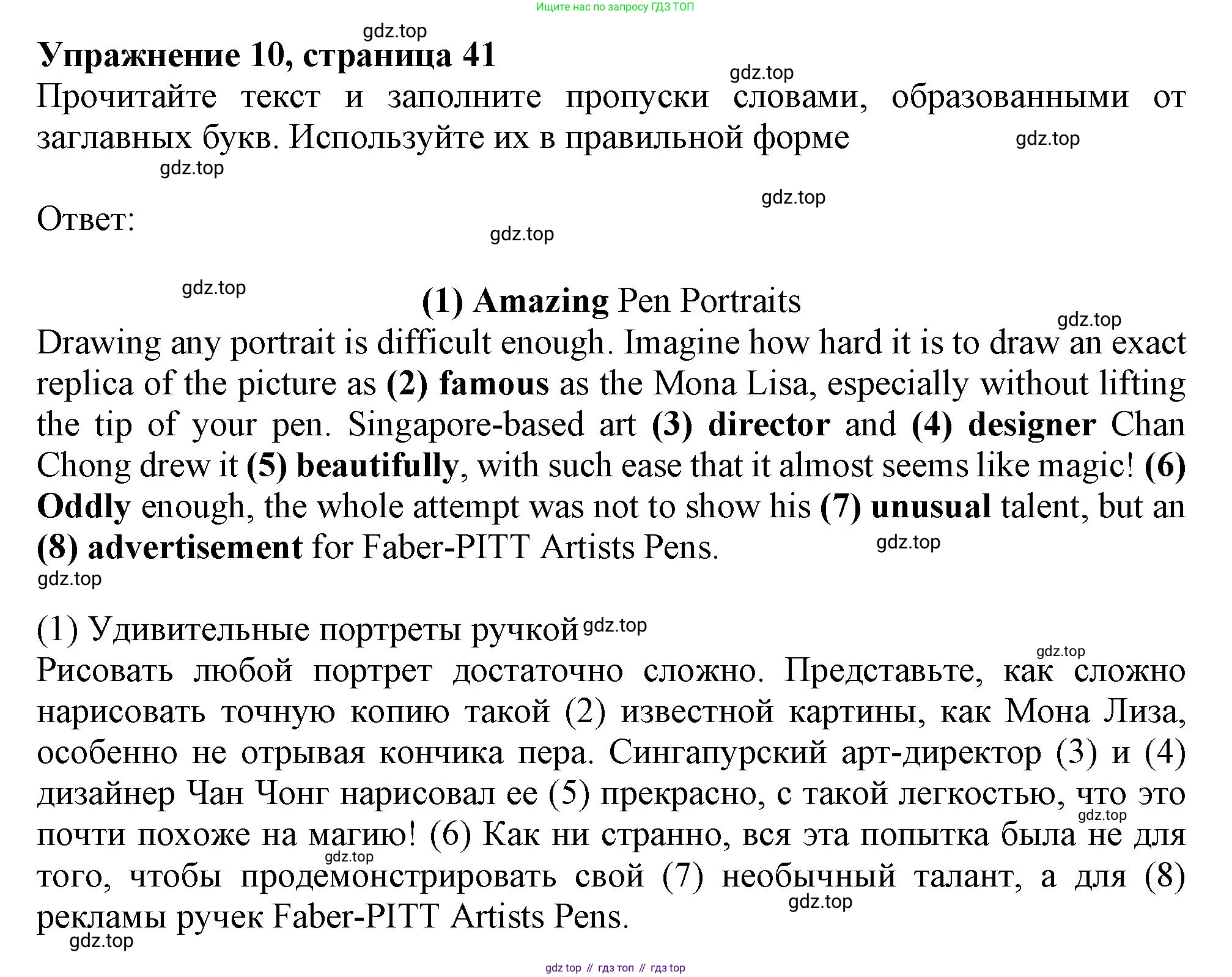Английский язык (english), 9 класс Тренировочные упражнения в формате ОГЭ (ГИА), авторы: Ваулина Юлия Евгеньевна (Vaulina Julia), Подоляко Ольга Евгеньевна (Podolyako Olga), издательство Просвещение, Москва, 2015, страница 42, номер 10, Решение 1 (2019-2022)