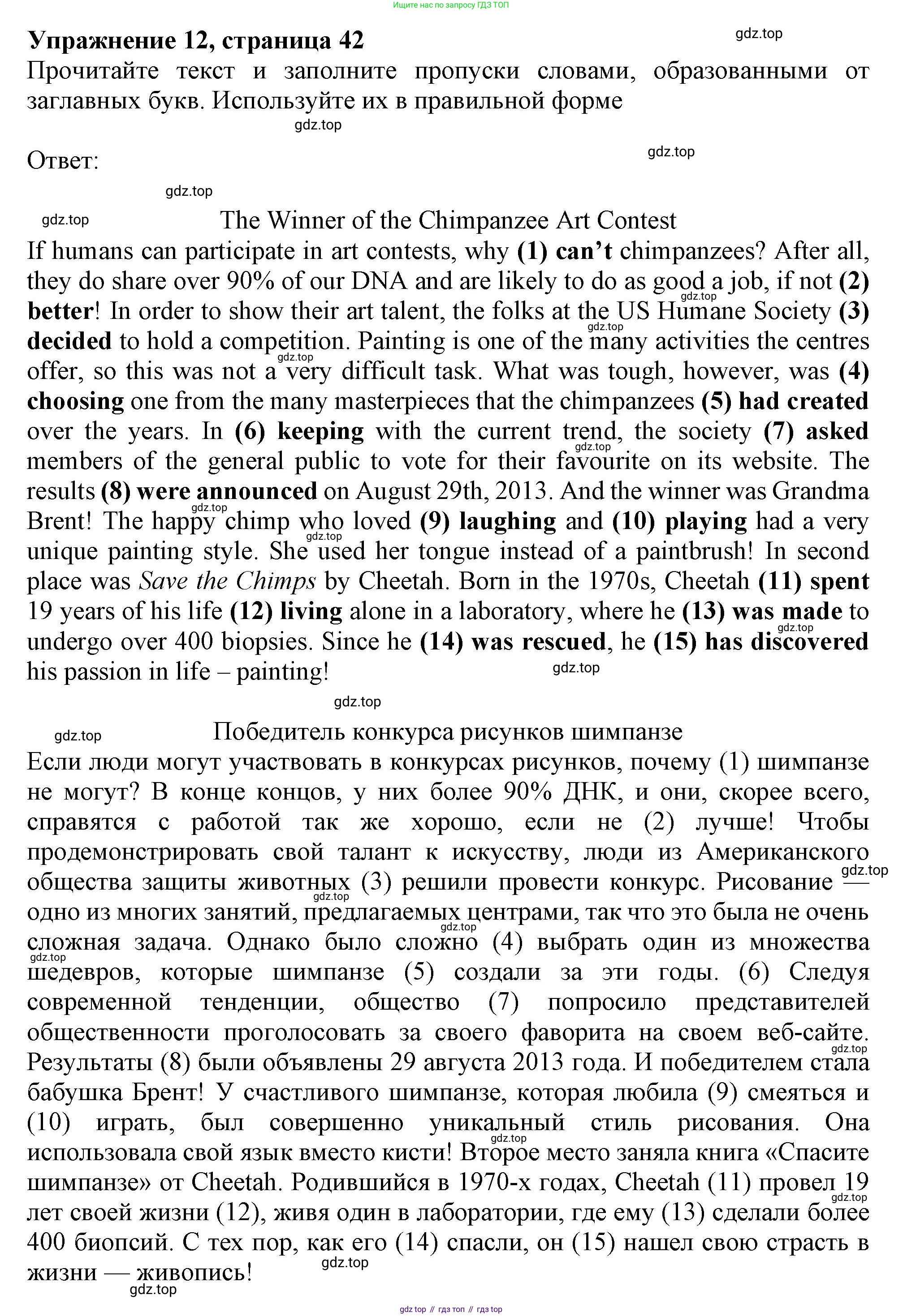 Английский язык (english), 9 класс Тренировочные упражнения в формате ОГЭ (ГИА), авторы: Ваулина Юлия Евгеньевна (Vaulina Julia), Подоляко Ольга Евгеньевна (Podolyako Olga), издательство Просвещение, Москва, 2015, страница 43, номер 12, Решение 1 (2019-2022)