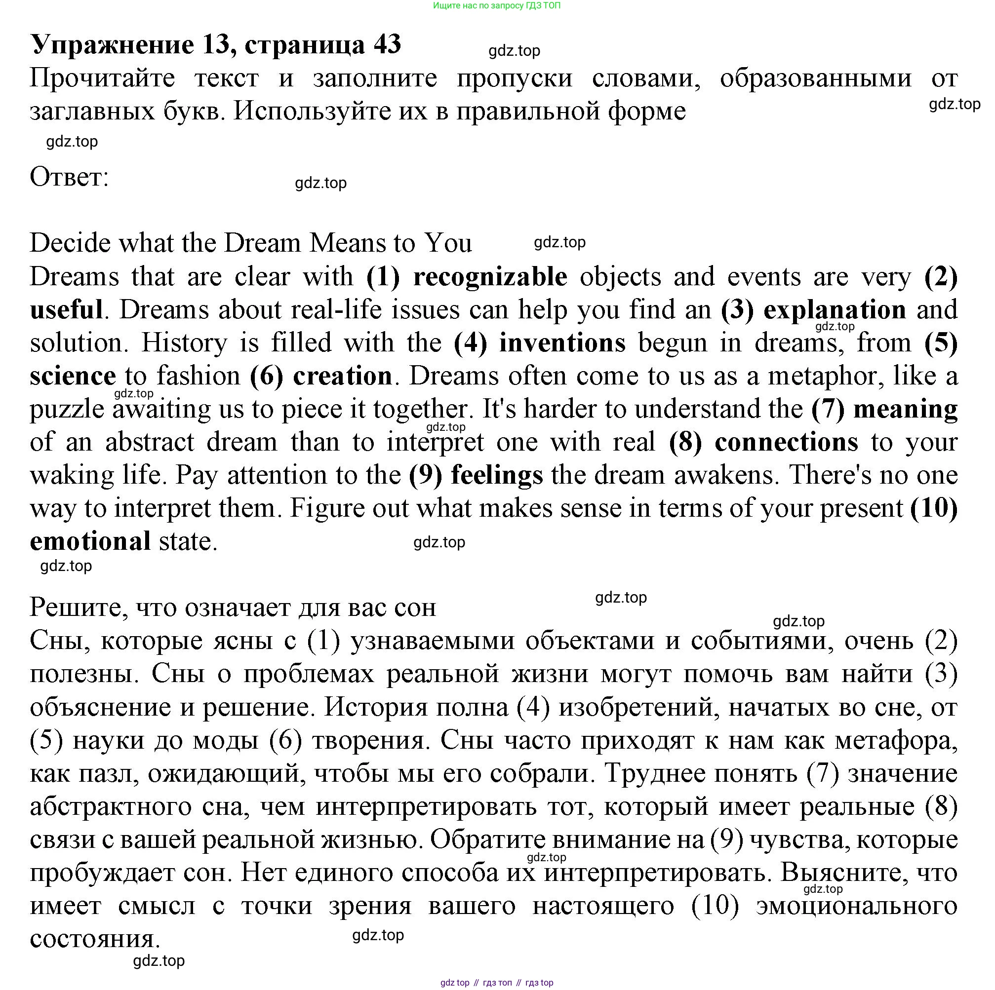 ГДЗ Английский язык (english), 9 класс Тренировочные упражнения в формате ОГЭ (ГИА), авторы: Ваулина Юлия Евгеньевна (Vaulina Julia), Подоляко Ольга Евгеньевна (Podolyako Olga), издательство Просвещение, Москва, 2015, страница 44, номер 13, Решение 1 (2019-2022)