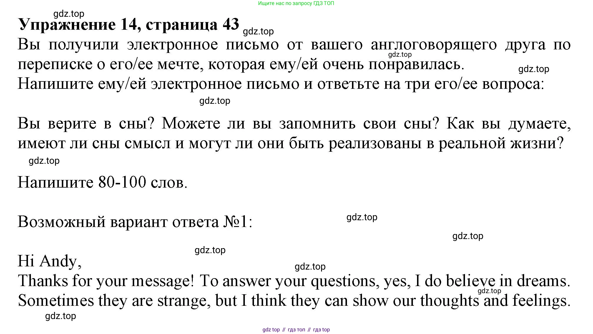 ГДЗ Английский язык (english), 9 класс Тренировочные упражнения в формате ОГЭ (ГИА), авторы: Ваулина Юлия Евгеньевна (Vaulina Julia), Подоляко Ольга Евгеньевна (Podolyako Olga), издательство Просвещение, Москва, 2015, страница 45, номер 14, Решение 1 (2019-2022)