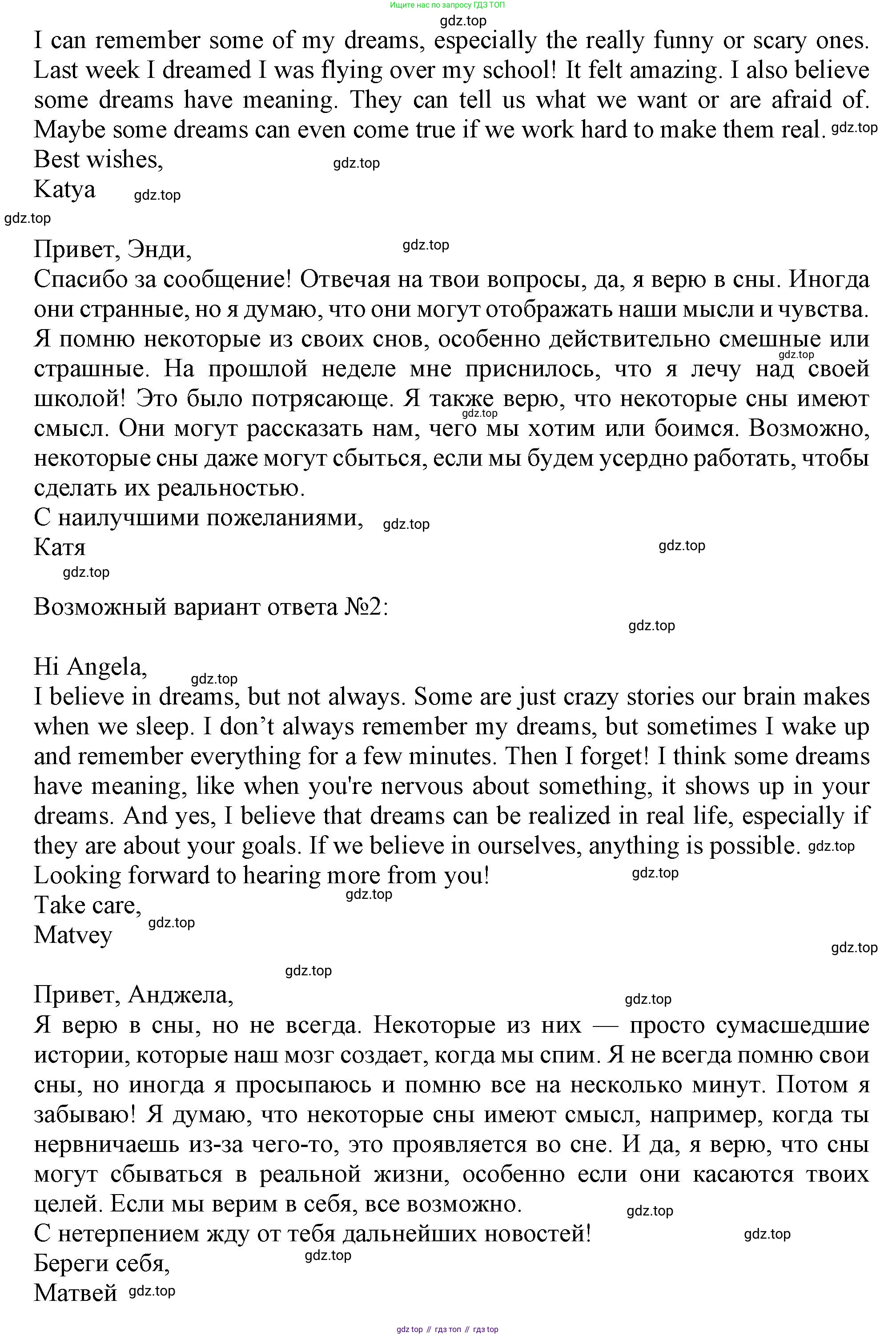 ГДЗ Английский язык (english), 9 класс Тренировочные упражнения в формате ОГЭ (ГИА), авторы: Ваулина Юлия Евгеньевна (Vaulina Julia), Подоляко Ольга Евгеньевна (Podolyako Olga), издательство Просвещение, Москва, 2015, страница 45, номер 14, Решение 1 (2019-2022) (продолжение 2)