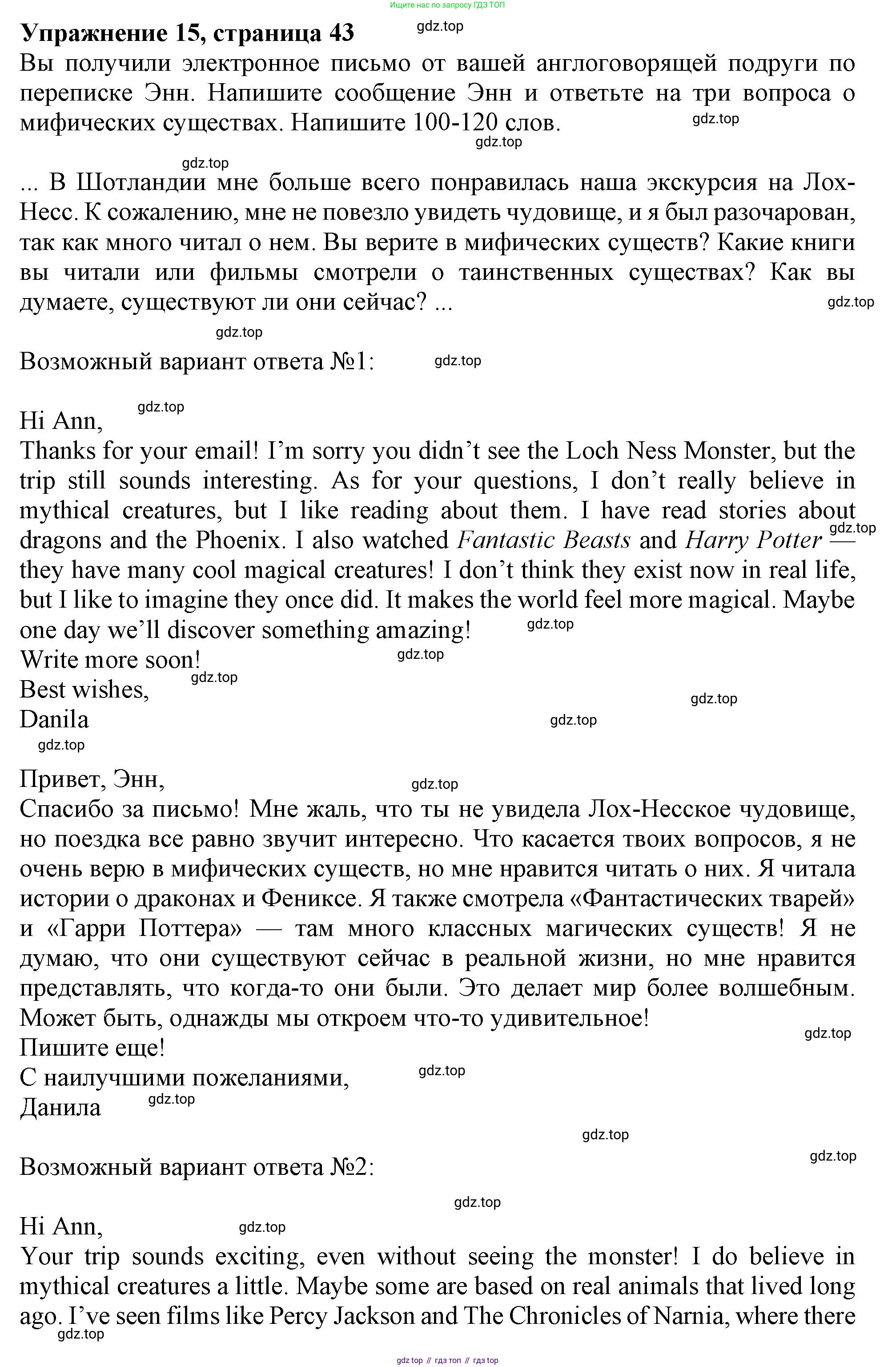 Английский язык (english), 9 класс Тренировочные упражнения в формате ОГЭ (ГИА), авторы: Ваулина Юлия Евгеньевна (Vaulina Julia), Подоляко Ольга Евгеньевна (Podolyako Olga), издательство Просвещение, Москва, 2015, страница 45, номер 15, Решение 1 (2019-2022)