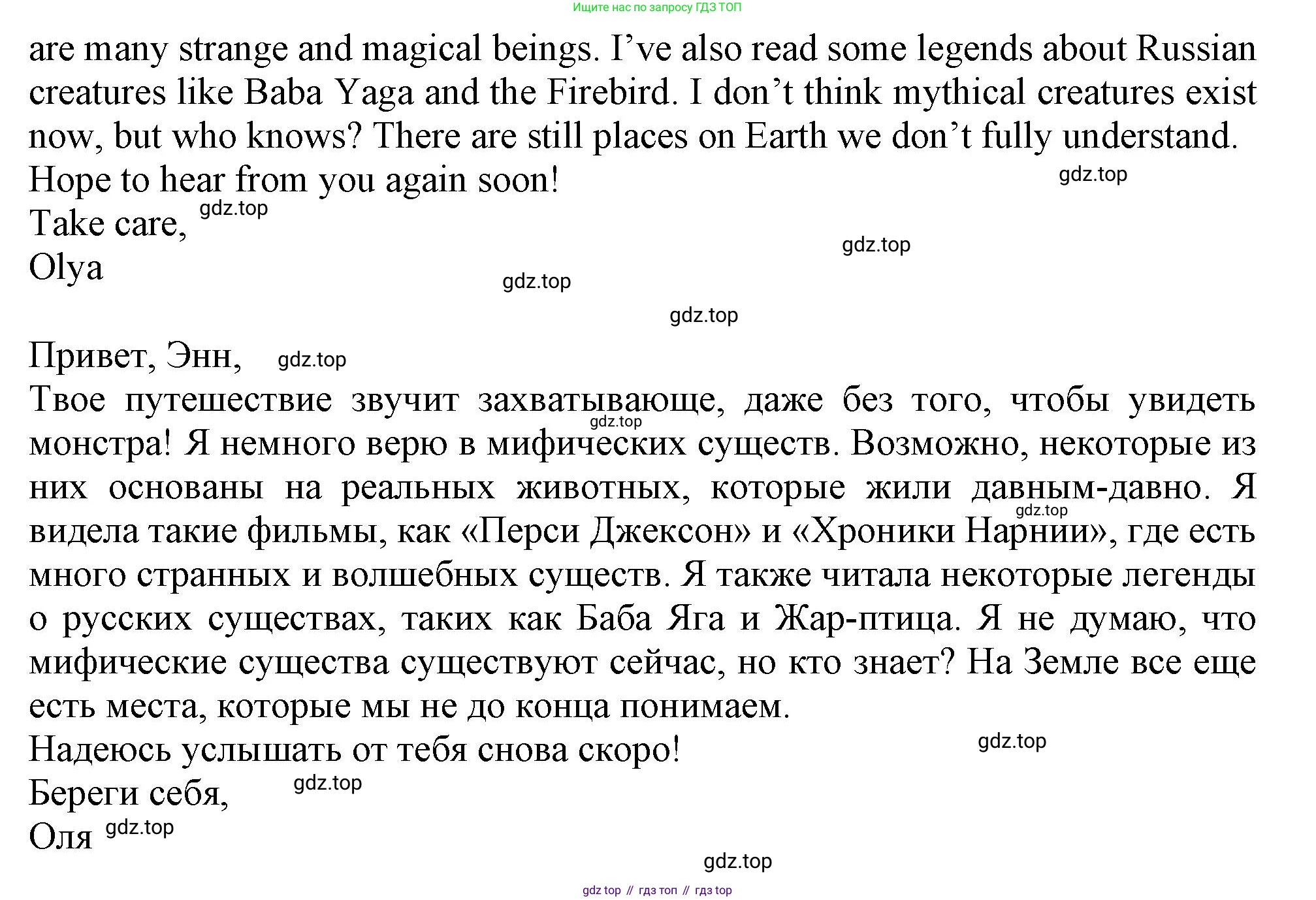 Английский язык (english), 9 класс Тренировочные упражнения в формате ОГЭ (ГИА), авторы: Ваулина Юлия Евгеньевна (Vaulina Julia), Подоляко Ольга Евгеньевна (Podolyako Olga), издательство Просвещение, Москва, 2015, страница 45, номер 15, Решение 1 (2019-2022) (продолжение 2)