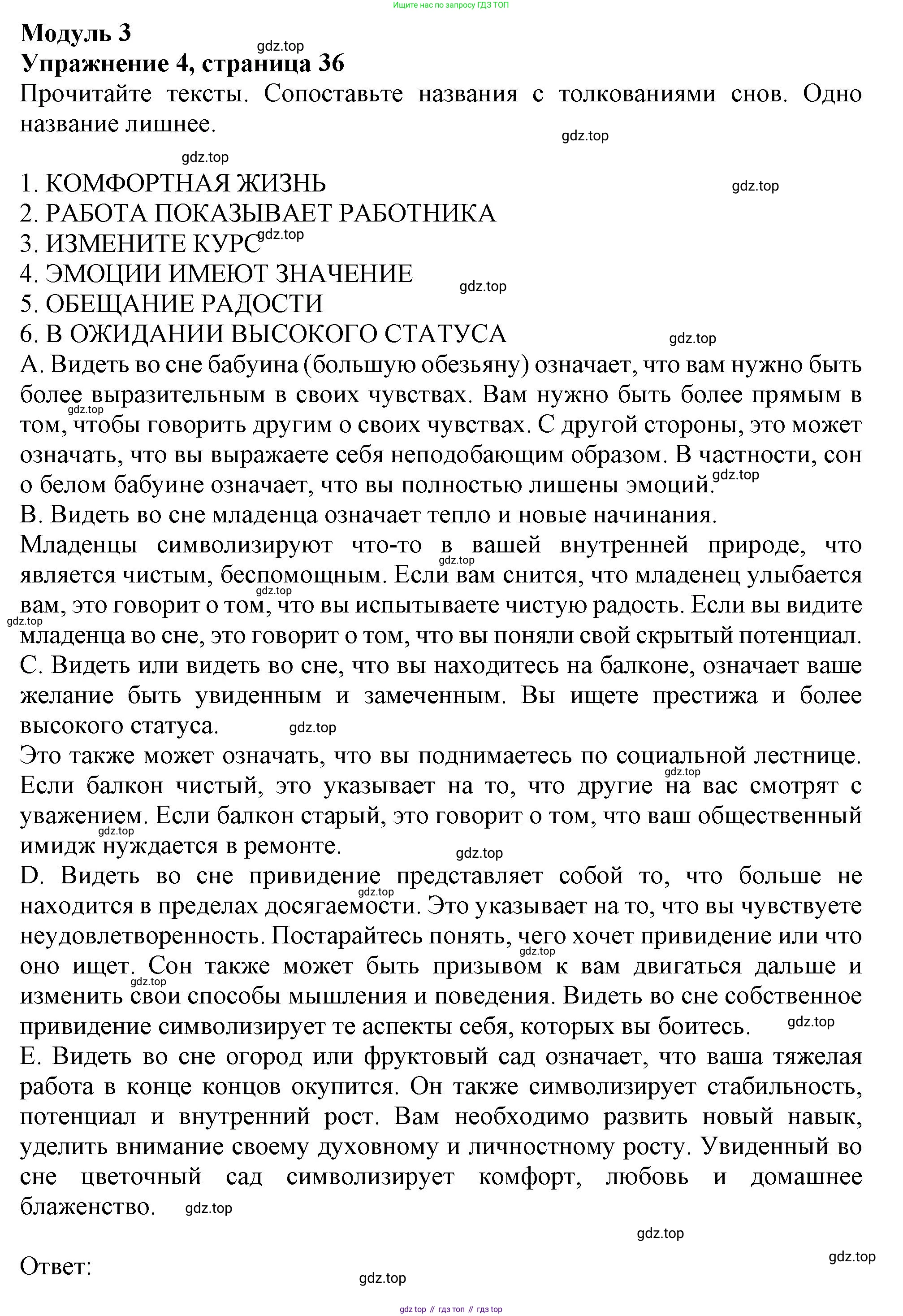Английский язык (english), 9 класс Тренировочные упражнения в формате ОГЭ (ГИА), авторы: Ваулина Юлия Евгеньевна (Vaulina Julia), Подоляко Ольга Евгеньевна (Podolyako Olga), издательство Просвещение, Москва, 2015, страница 37, номер 4, Решение 1 (2019-2022)
