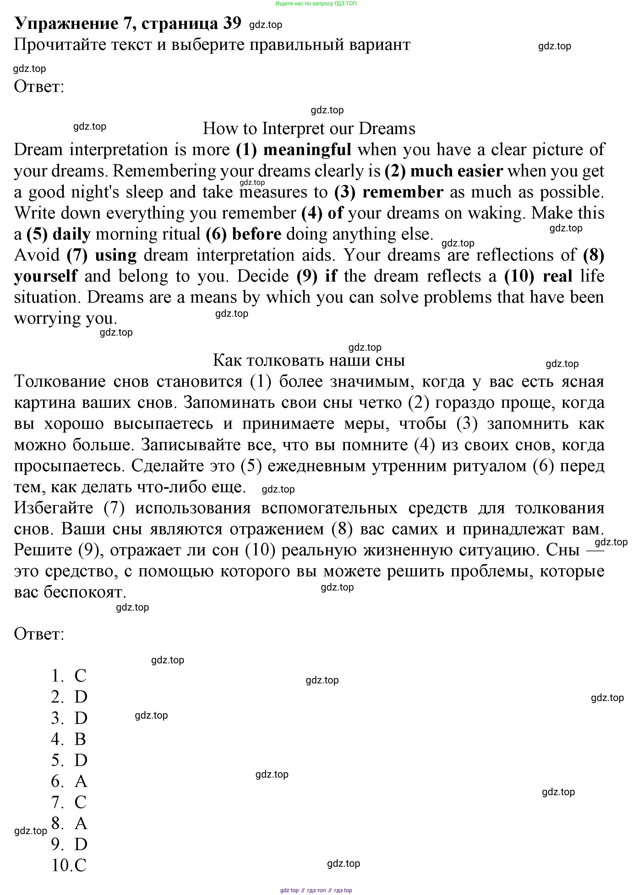 Английский язык (english), 9 класс Тренировочные упражнения в формате ОГЭ (ГИА), авторы: Ваулина Юлия Евгеньевна (Vaulina Julia), Подоляко Ольга Евгеньевна (Podolyako Olga), издательство Просвещение, Москва, 2015, страница 41, номер 7, Решение 1 (2019-2022)