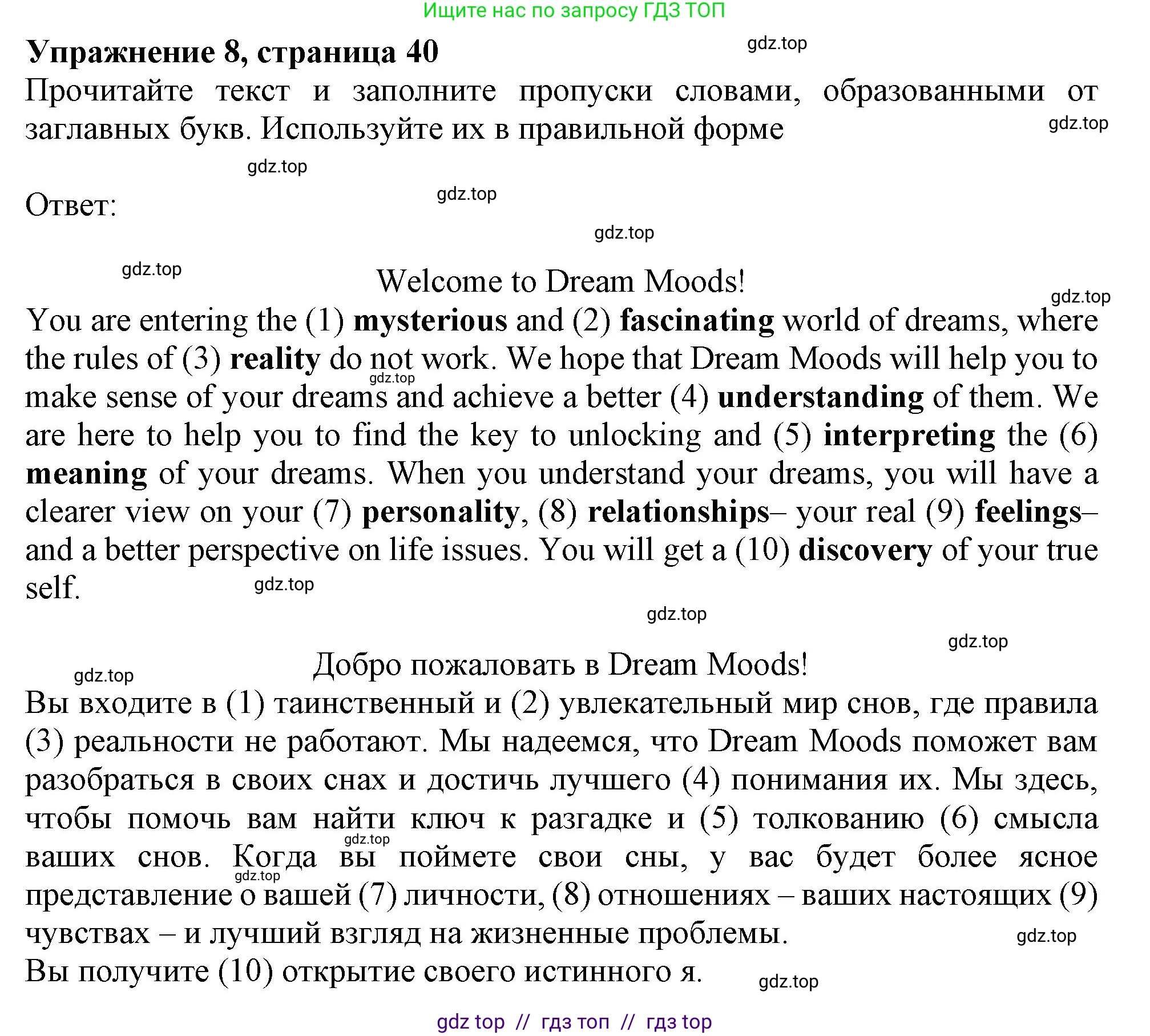 Английский язык (english), 9 класс Тренировочные упражнения в формате ОГЭ (ГИА), авторы: Ваулина Юлия Евгеньевна (Vaulina Julia), Подоляко Ольга Евгеньевна (Podolyako Olga), издательство Просвещение, Москва, 2015, страница 41, номер 8, Решение 1 (2019-2022)