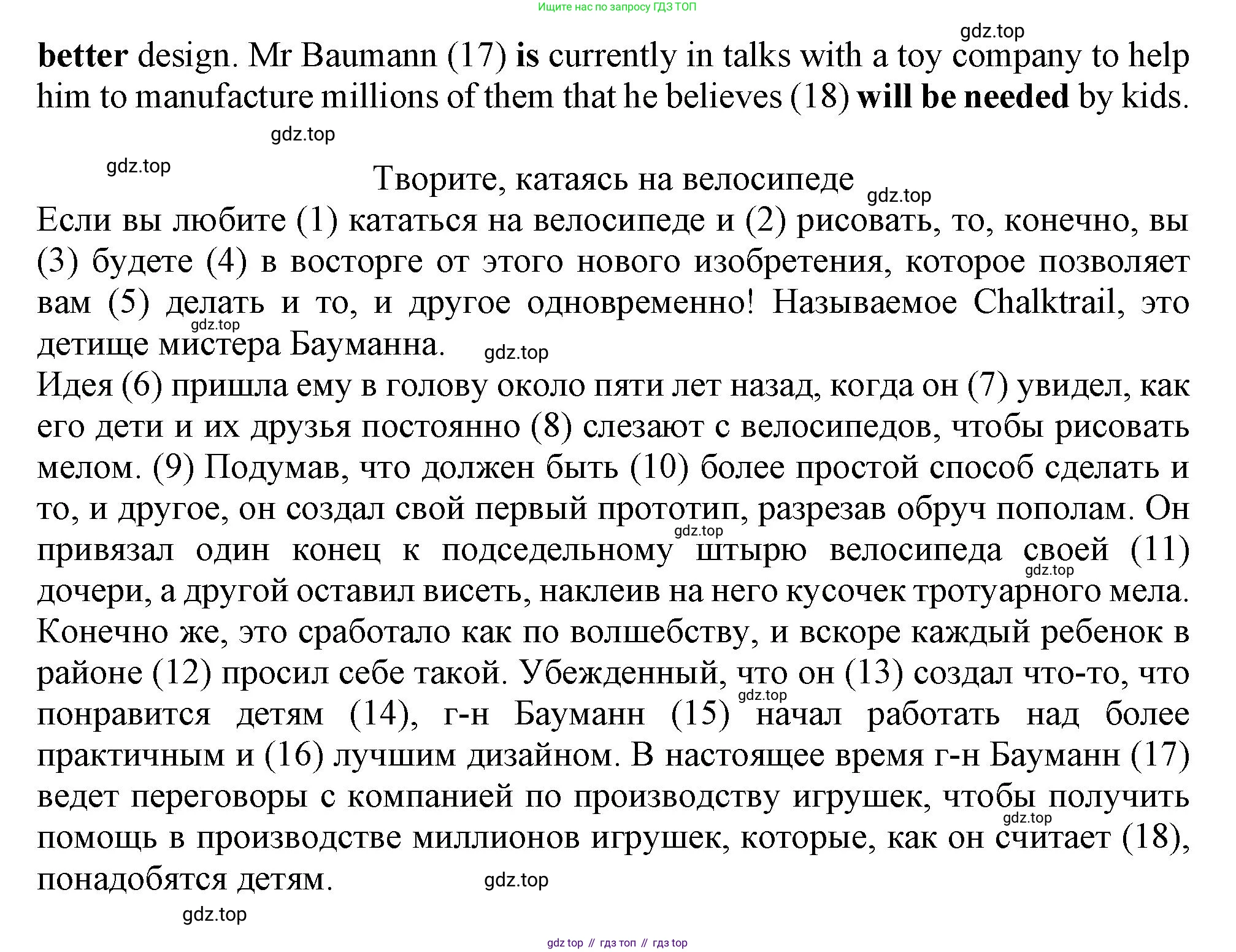 ГДЗ Английский язык (english), 9 класс Тренировочные упражнения в формате ОГЭ (ГИА), авторы: Ваулина Юлия Евгеньевна (Vaulina Julia), Подоляко Ольга Евгеньевна (Podolyako Olga), издательство Просвещение, Москва, 2015, страница 42, номер 9, Решение 1 (2019-2022) (продолжение 2)