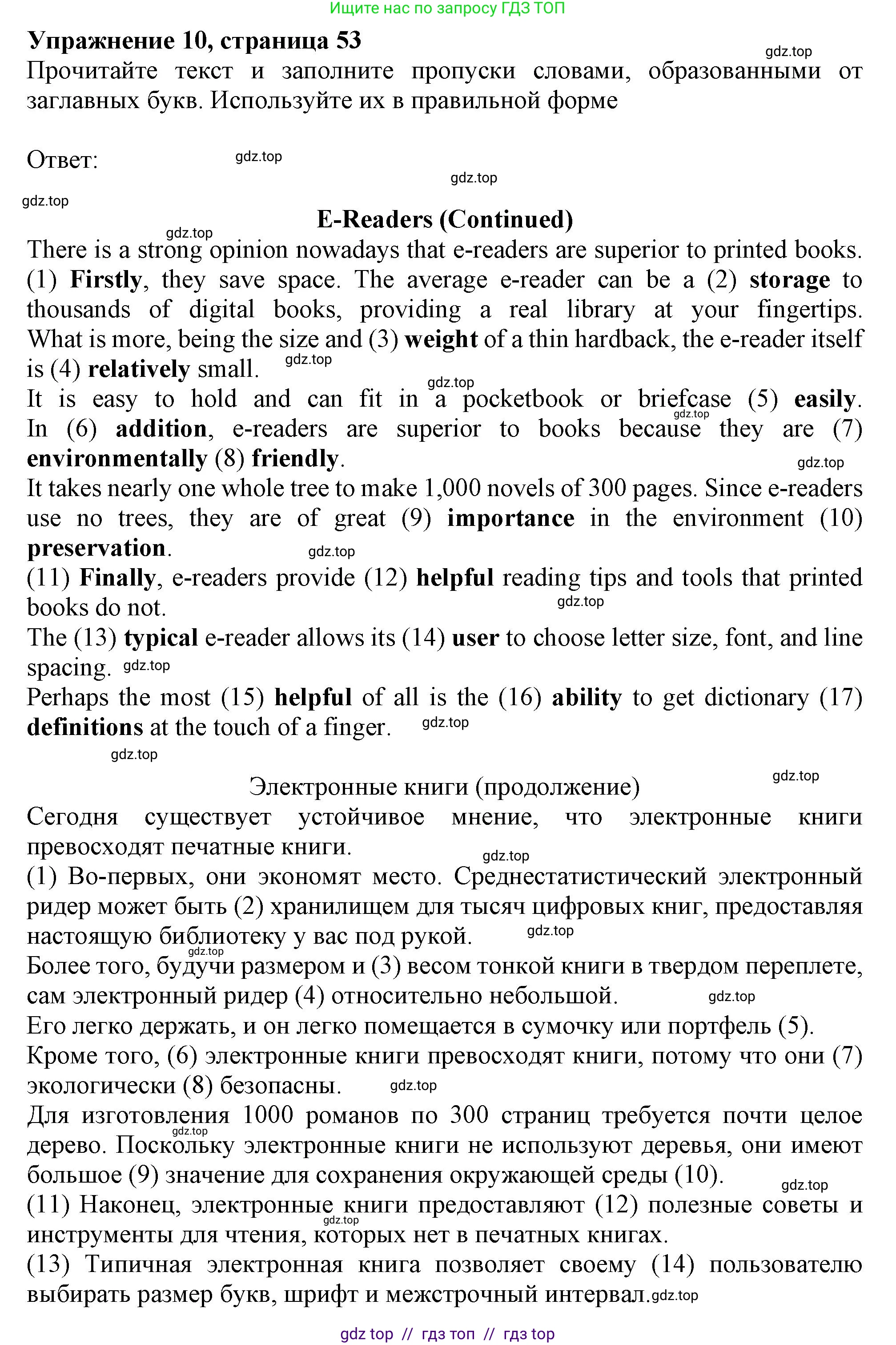 Английский язык (english), 9 класс Тренировочные упражнения в формате ОГЭ (ГИА), авторы: Ваулина Юлия Евгеньевна (Vaulina Julia), Подоляко Ольга Евгеньевна (Podolyako Olga), издательство Просвещение, Москва, 2015, страница 55, номер 10, Решение 1 (2019-2022)