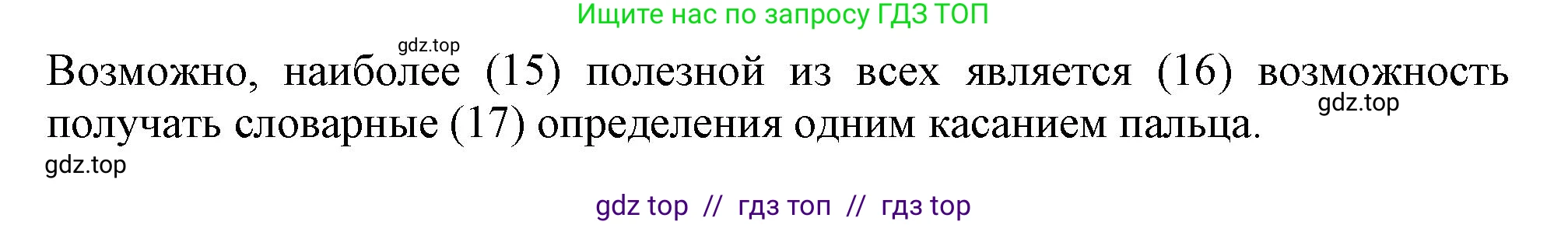 Английский язык (english), 9 класс Тренировочные упражнения в формате ОГЭ (ГИА), авторы: Ваулина Юлия Евгеньевна (Vaulina Julia), Подоляко Ольга Евгеньевна (Podolyako Olga), издательство Просвещение, Москва, 2015, страница 55, номер 10, Решение 1 (2019-2022) (продолжение 2)