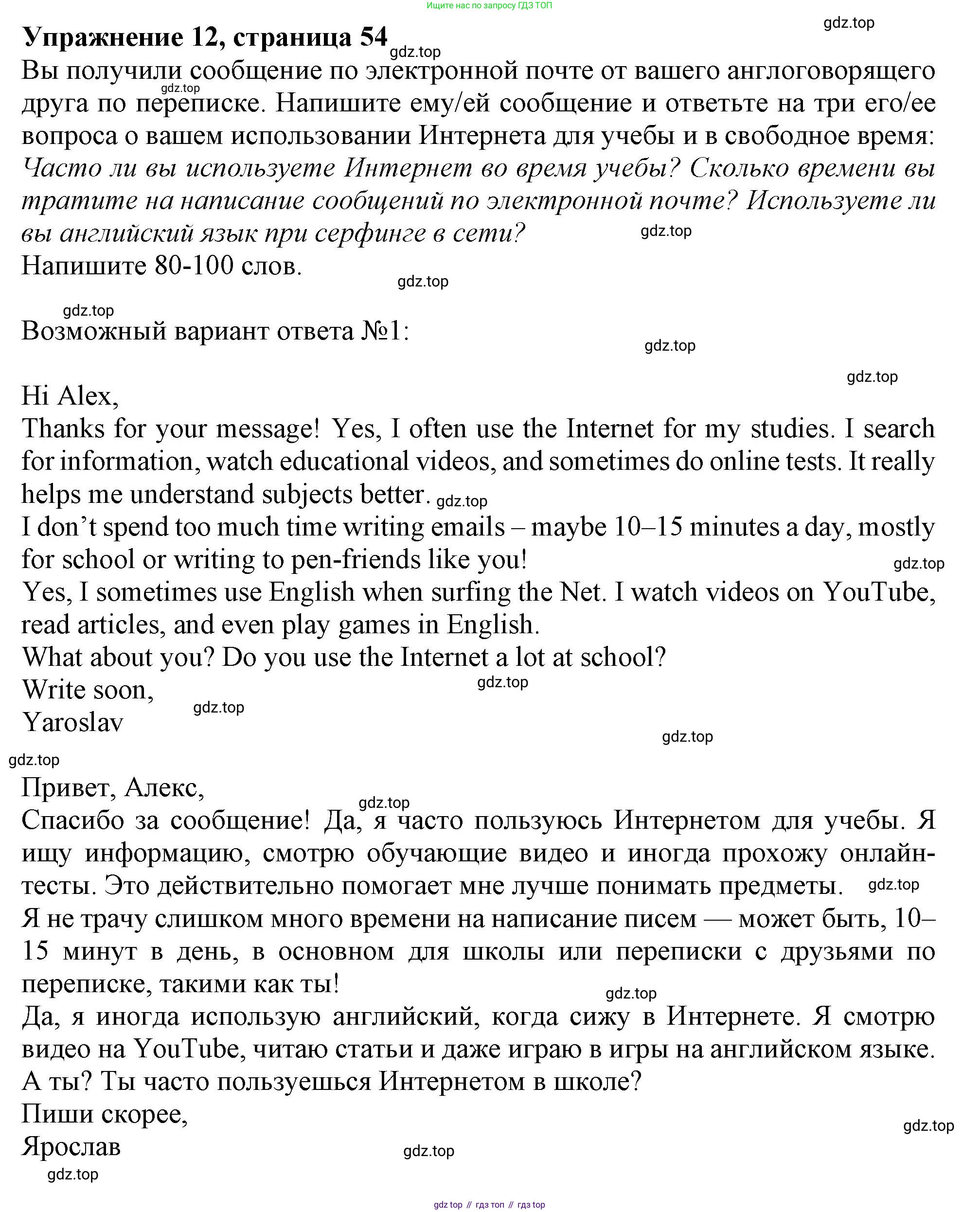 Английский язык (english), 9 класс Тренировочные упражнения в формате ОГЭ (ГИА), авторы: Ваулина Юлия Евгеньевна (Vaulina Julia), Подоляко Ольга Евгеньевна (Podolyako Olga), издательство Просвещение, Москва, 2015, страница 56, номер 12, Решение 1 (2019-2022)