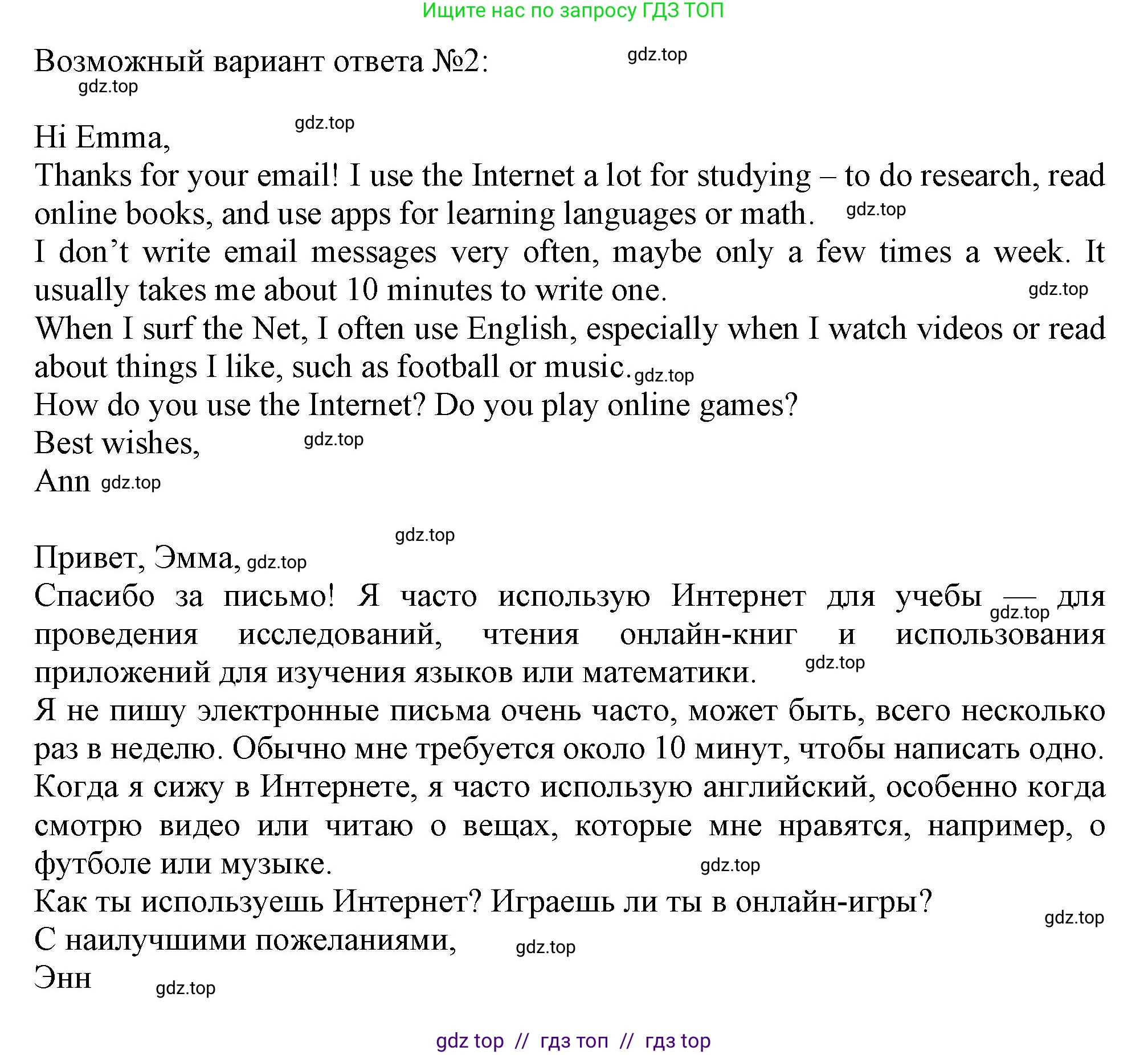 Английский язык (english), 9 класс Тренировочные упражнения в формате ОГЭ (ГИА), авторы: Ваулина Юлия Евгеньевна (Vaulina Julia), Подоляко Ольга Евгеньевна (Podolyako Olga), издательство Просвещение, Москва, 2015, страница 56, номер 12, Решение 1 (2019-2022) (продолжение 2)