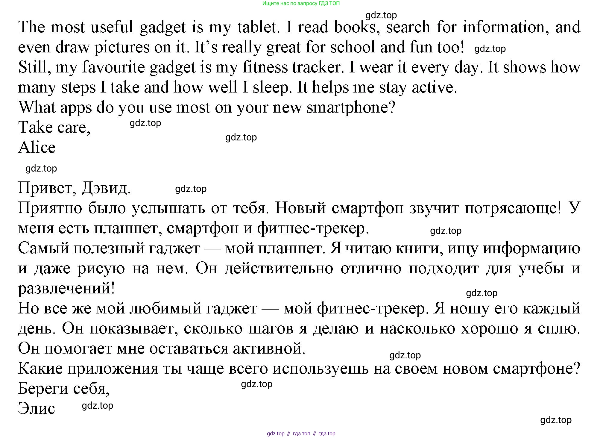 Английский язык (english), 9 класс Тренировочные упражнения в формате ОГЭ (ГИА), авторы: Ваулина Юлия Евгеньевна (Vaulina Julia), Подоляко Ольга Евгеньевна (Podolyako Olga), издательство Просвещение, Москва, 2015, страница 57, номер 13, Решение 1 (2019-2022) (продолжение 2)