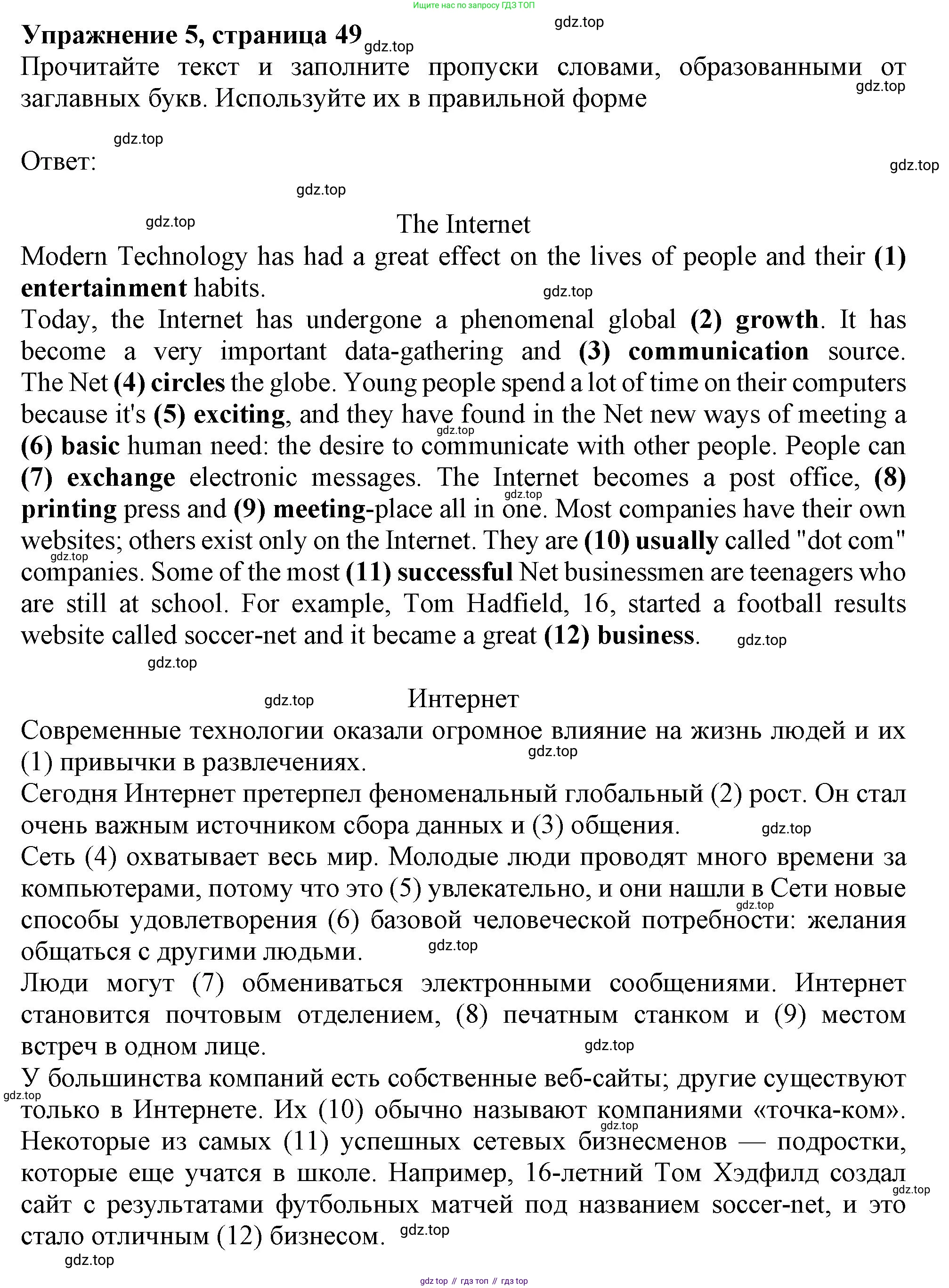 ГДЗ Английский язык (english), 9 класс Тренировочные упражнения в формате ОГЭ (ГИА), авторы: Ваулина Юлия Евгеньевна (Vaulina Julia), Подоляко Ольга Евгеньевна (Podolyako Olga), издательство Просвещение, Москва, 2015, страница 51, номер 5, Решение 1 (2019-2022)