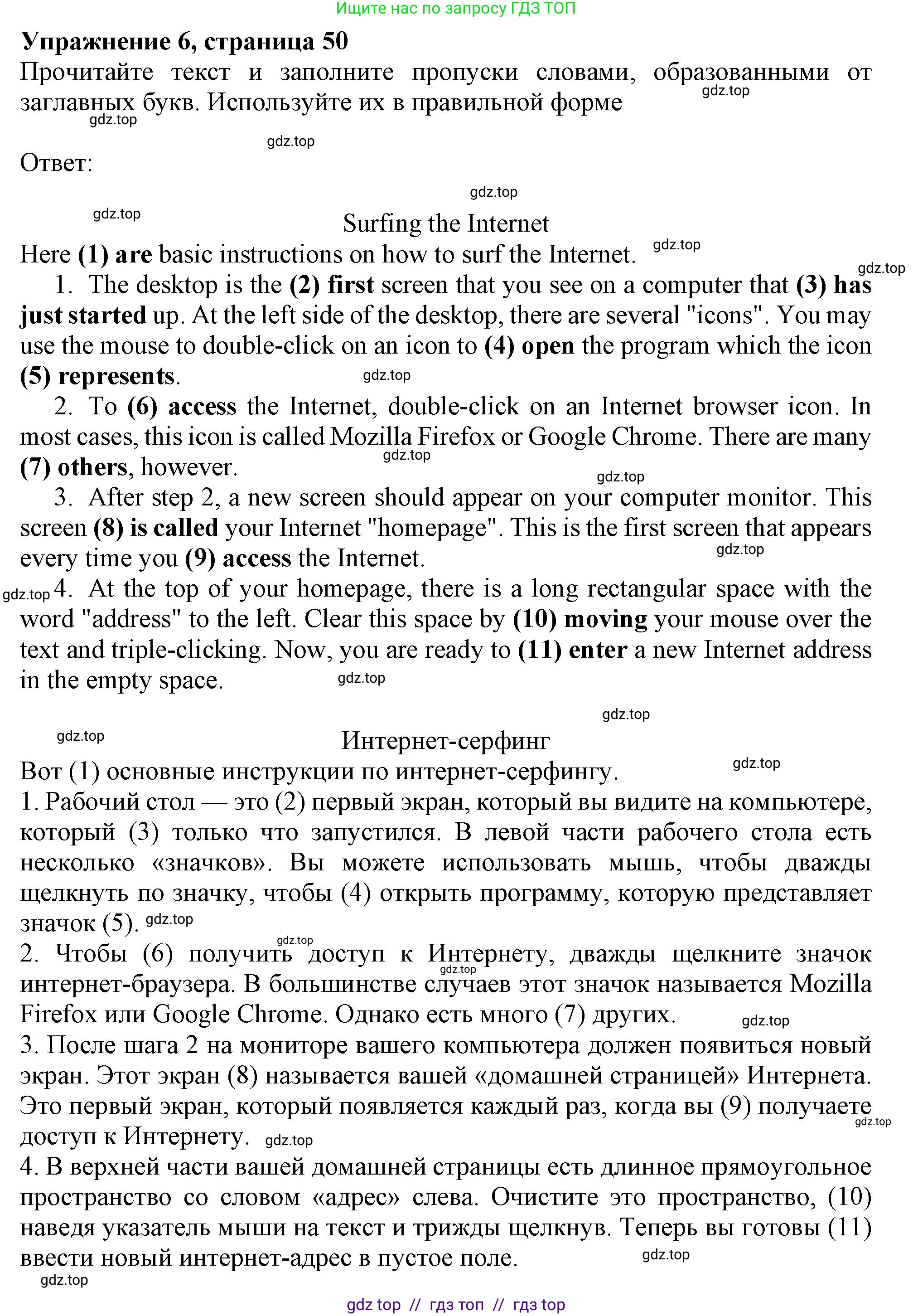 Английский язык (english), 9 класс Тренировочные упражнения в формате ОГЭ (ГИА), авторы: Ваулина Юлия Евгеньевна (Vaulina Julia), Подоляко Ольга Евгеньевна (Podolyako Olga), издательство Просвещение, Москва, 2015, страница 52, номер 6, Решение 1 (2019-2022)