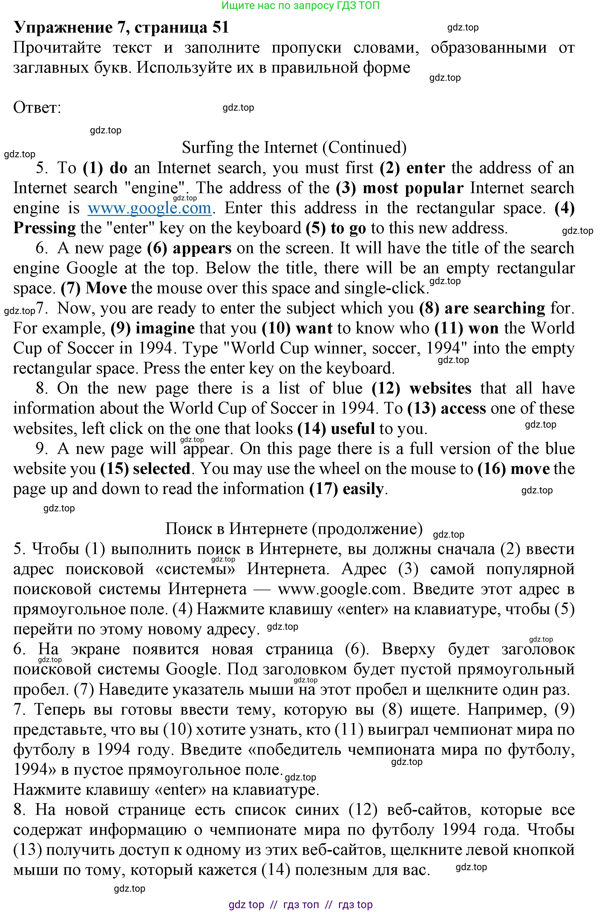 Английский язык (english), 9 класс Тренировочные упражнения в формате ОГЭ (ГИА), авторы: Ваулина Юлия Евгеньевна (Vaulina Julia), Подоляко Ольга Евгеньевна (Podolyako Olga), издательство Просвещение, Москва, 2015, страница 53, номер 7, Решение 1 (2019-2022)