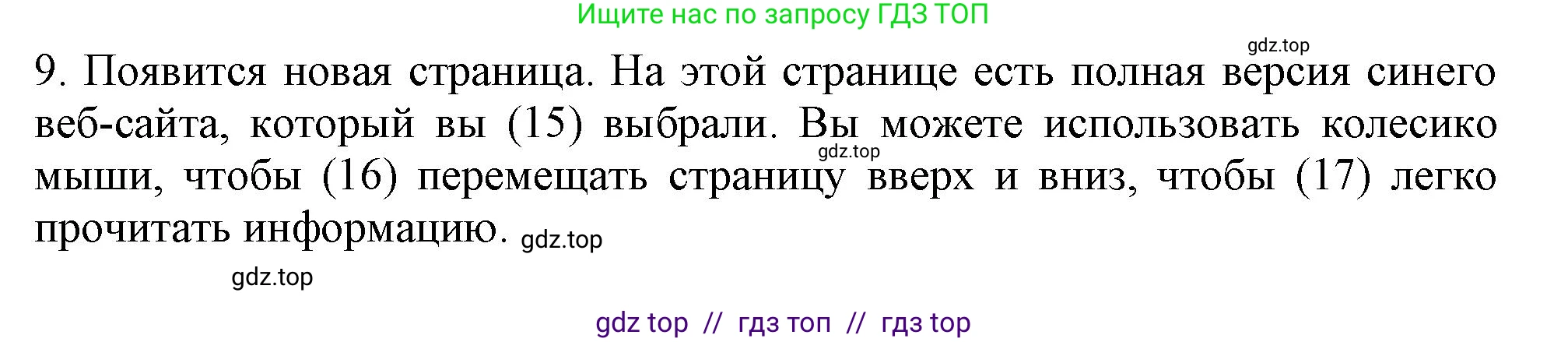 Английский язык (english), 9 класс Тренировочные упражнения в формате ОГЭ (ГИА), авторы: Ваулина Юлия Евгеньевна (Vaulina Julia), Подоляко Ольга Евгеньевна (Podolyako Olga), издательство Просвещение, Москва, 2015, страница 53, номер 7, Решение 1 (2019-2022) (продолжение 2)