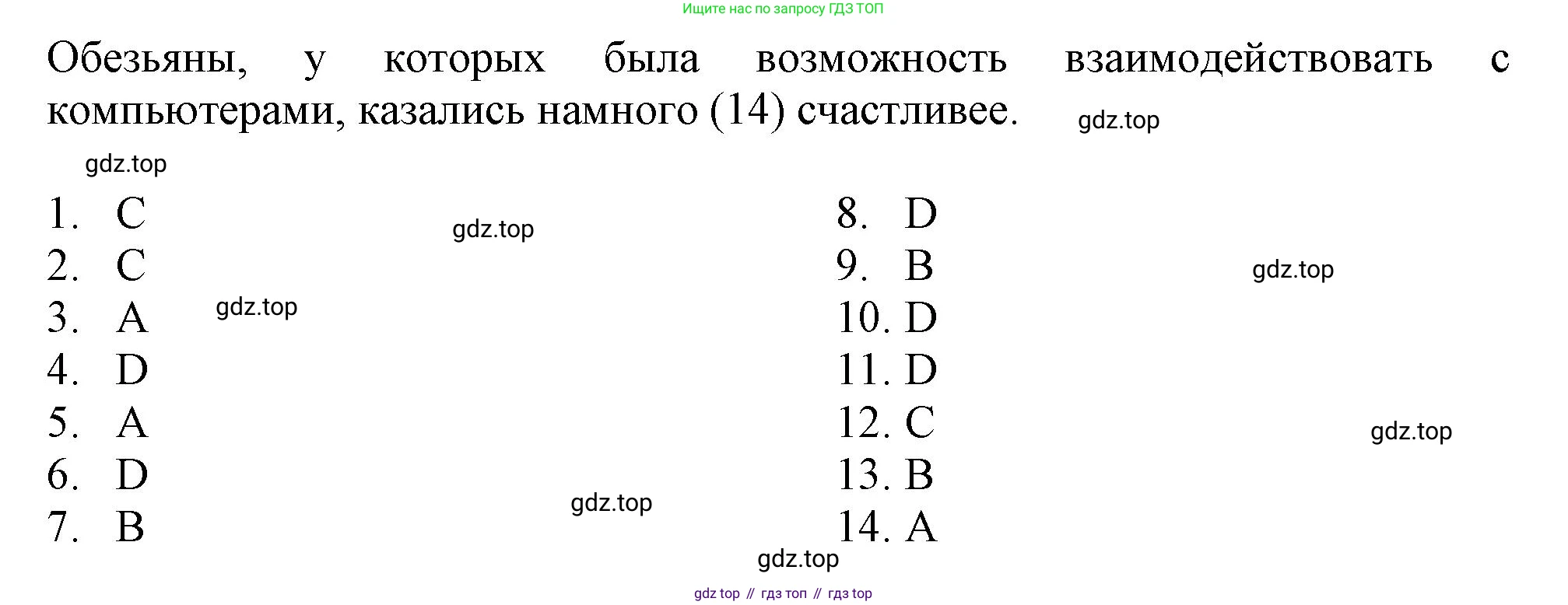 ГДЗ Английский язык (english), 9 класс Тренировочные упражнения в формате ОГЭ (ГИА), авторы: Ваулина Юлия Евгеньевна (Vaulina Julia), Подоляко Ольга Евгеньевна (Podolyako Olga), издательство Просвещение, Москва, 2015, страница 53, номер 8, Решение 1 (2019-2022) (продолжение 2)