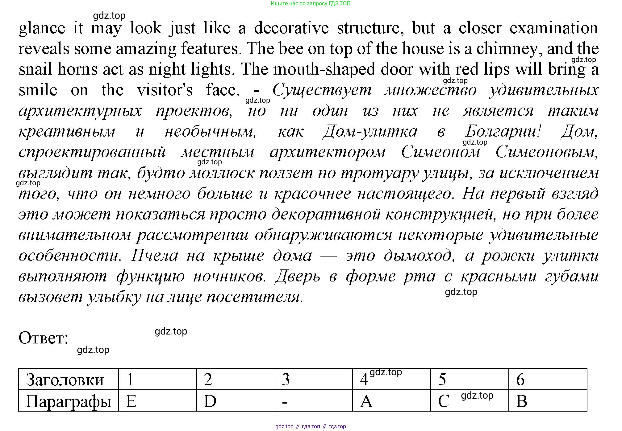 Английский язык (english), 9 класс Тренировочные упражнения в формате ОГЭ (ГИА), авторы: Ваулина Юлия Евгеньевна (Vaulina Julia), Подоляко Ольга Евгеньевна (Podolyako Olga), издательство Просвещение, Москва, 2015, страница 58, номер 1, Решение 1 (2019-2022) (продолжение 3)