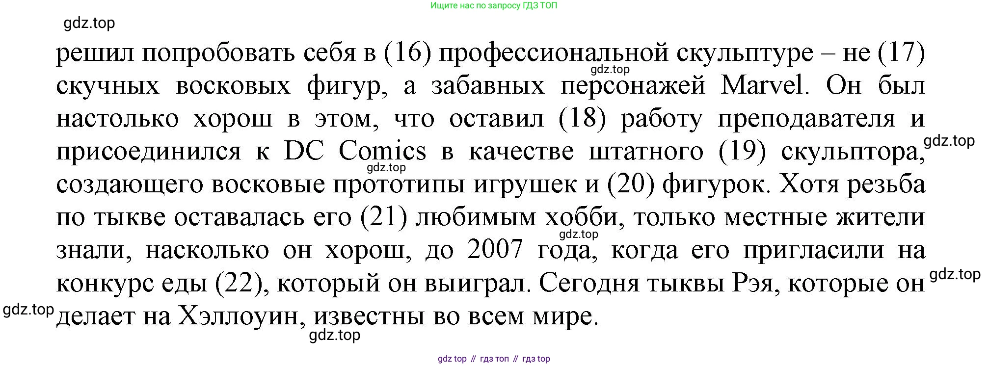 ГДЗ Английский язык (english), 9 класс Тренировочные упражнения в формате ОГЭ (ГИА), авторы: Ваулина Юлия Евгеньевна (Vaulina Julia), Подоляко Ольга Евгеньевна (Podolyako Olga), издательство Просвещение, Москва, 2015, страница 69, номер 10, Решение 1 (2019-2022) (продолжение 2)