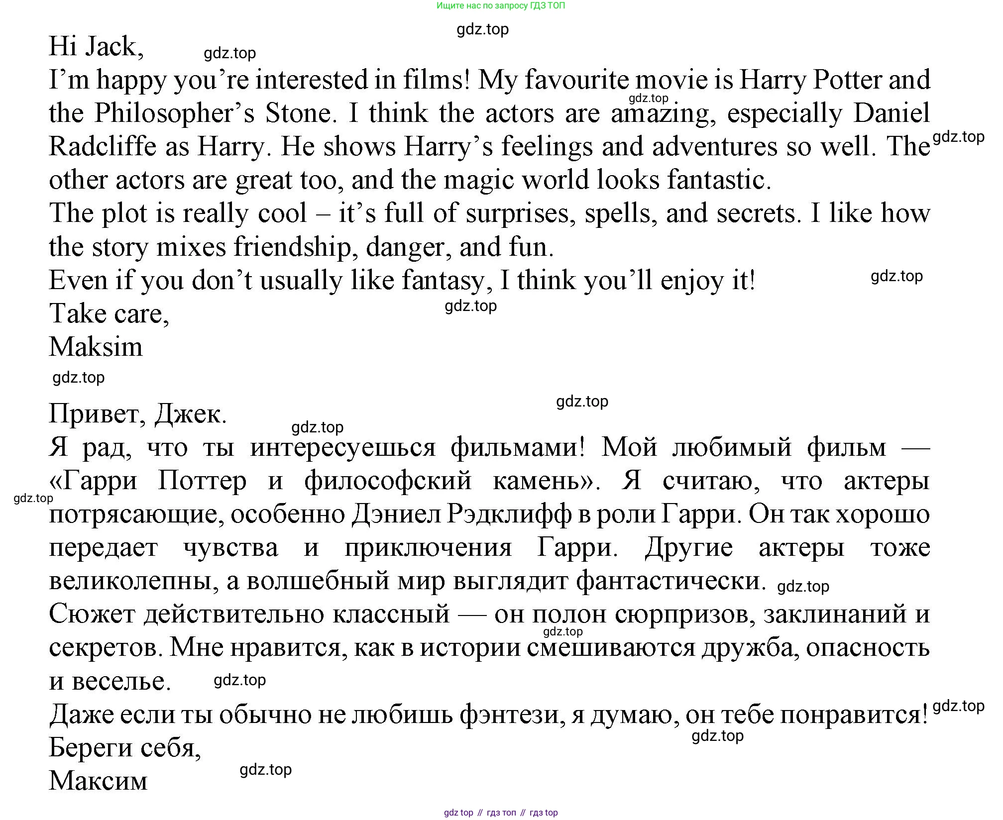 Английский язык (english), 9 класс Тренировочные упражнения в формате ОГЭ (ГИА), авторы: Ваулина Юлия Евгеньевна (Vaulina Julia), Подоляко Ольга Евгеньевна (Podolyako Olga), издательство Просвещение, Москва, 2015, страница 70, номер 13, Решение 1 (2019-2022) (продолжение 2)
