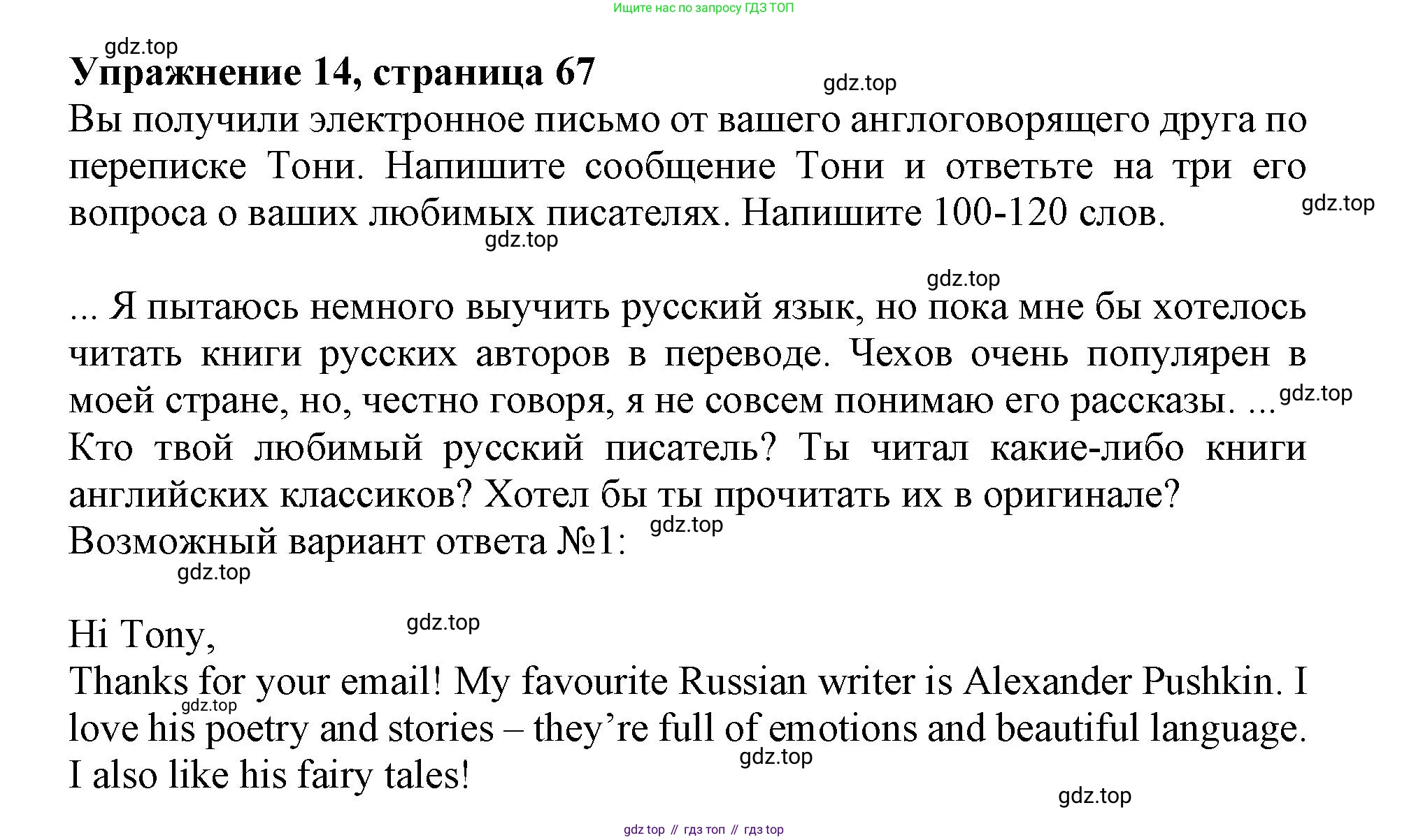 Английский язык (english), 9 класс Тренировочные упражнения в формате ОГЭ (ГИА), авторы: Ваулина Юлия Евгеньевна (Vaulina Julia), Подоляко Ольга Евгеньевна (Podolyako Olga), издательство Просвещение, Москва, 2015, страница 70, номер 14, Решение 1 (2019-2022)