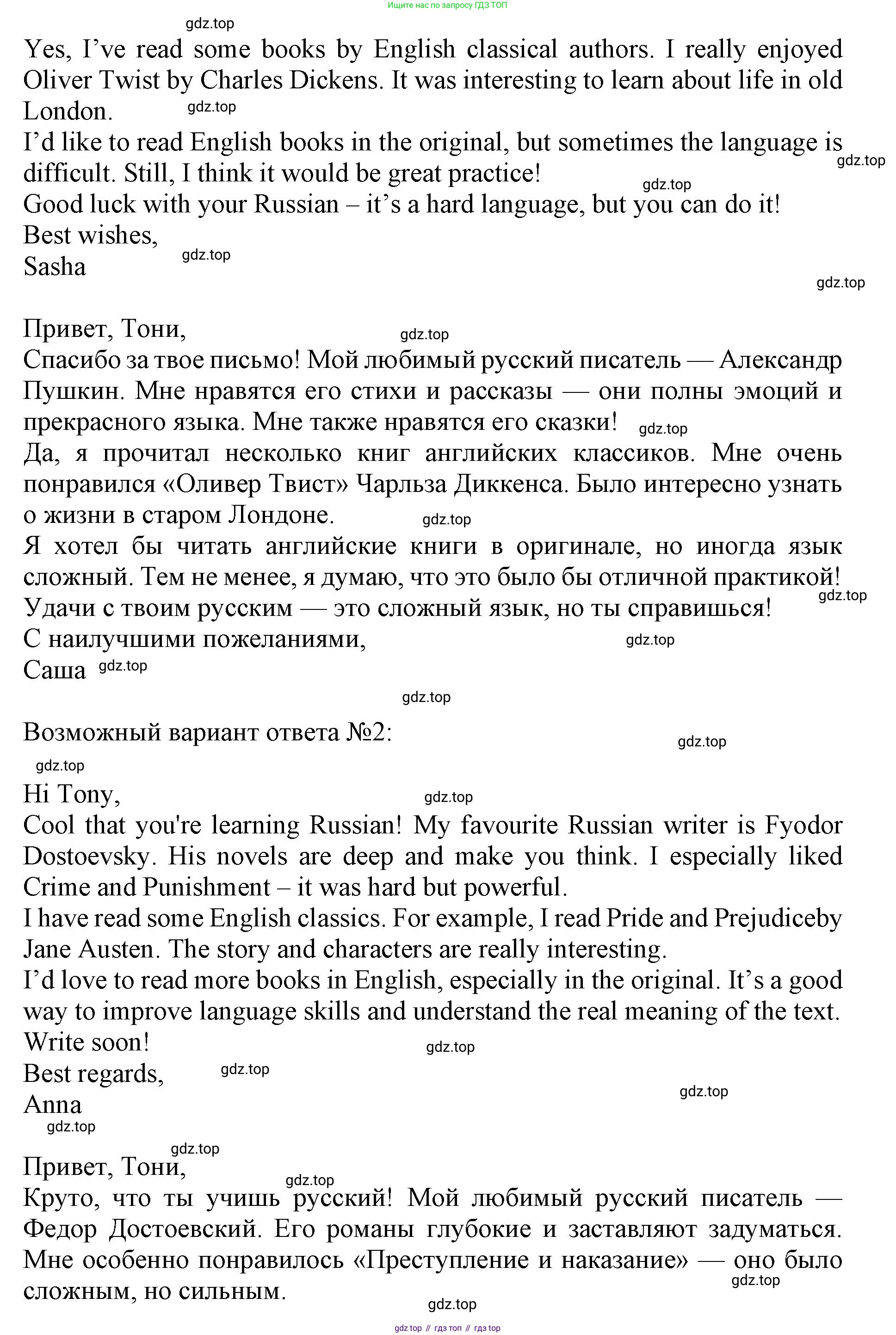 Английский язык (english), 9 класс Тренировочные упражнения в формате ОГЭ (ГИА), авторы: Ваулина Юлия Евгеньевна (Vaulina Julia), Подоляко Ольга Евгеньевна (Podolyako Olga), издательство Просвещение, Москва, 2015, страница 70, номер 14, Решение 1 (2019-2022) (продолжение 2)