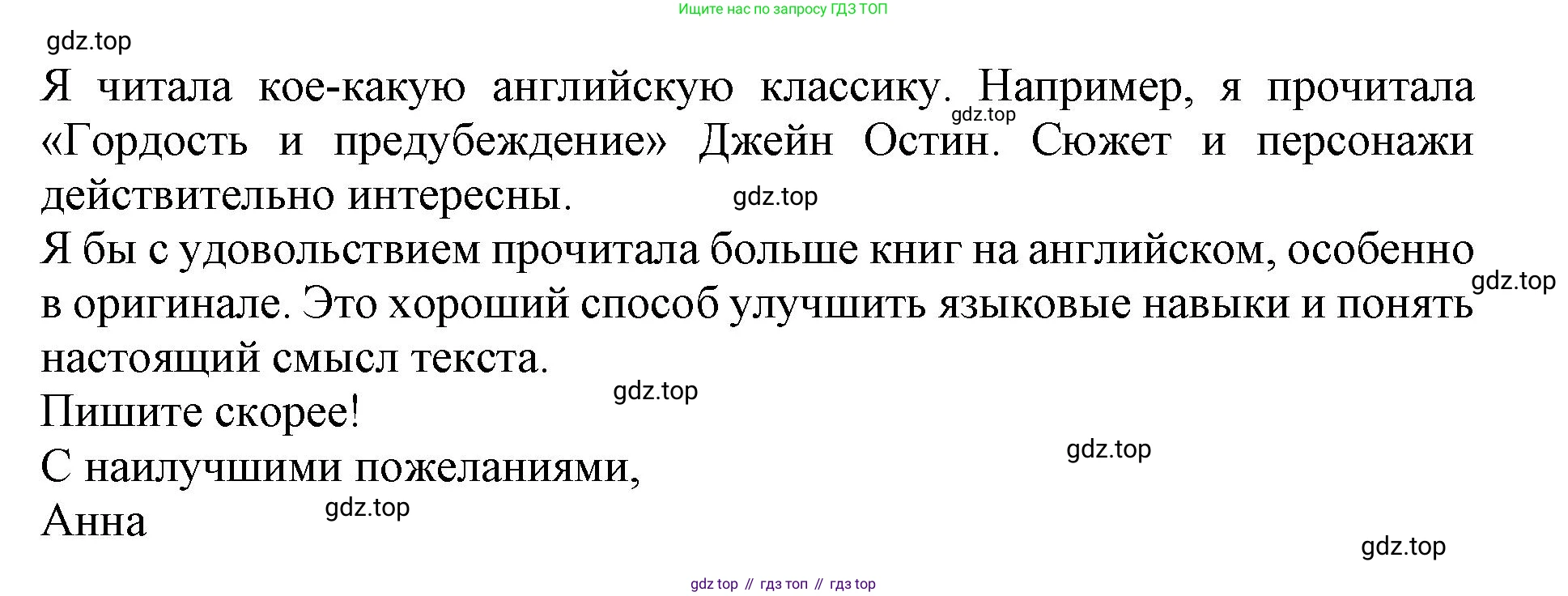 Английский язык (english), 9 класс Тренировочные упражнения в формате ОГЭ (ГИА), авторы: Ваулина Юлия Евгеньевна (Vaulina Julia), Подоляко Ольга Евгеньевна (Podolyako Olga), издательство Просвещение, Москва, 2015, страница 70, номер 14, Решение 1 (2019-2022) (продолжение 3)