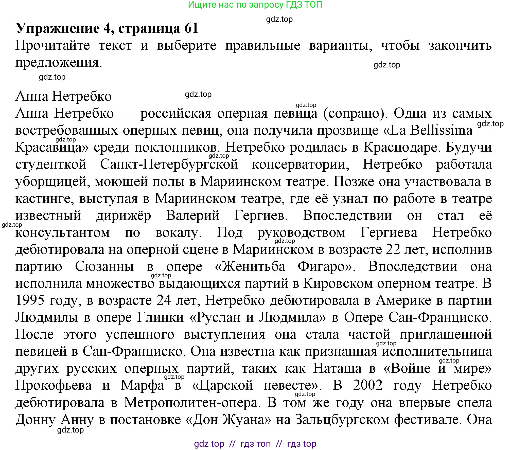 Английский язык (english), 9 класс Тренировочные упражнения в формате ОГЭ (ГИА), авторы: Ваулина Юлия Евгеньевна (Vaulina Julia), Подоляко Ольга Евгеньевна (Podolyako Olga), издательство Просвещение, Москва, 2015, страница 61, номер 4, Решение 1 (2019-2022)