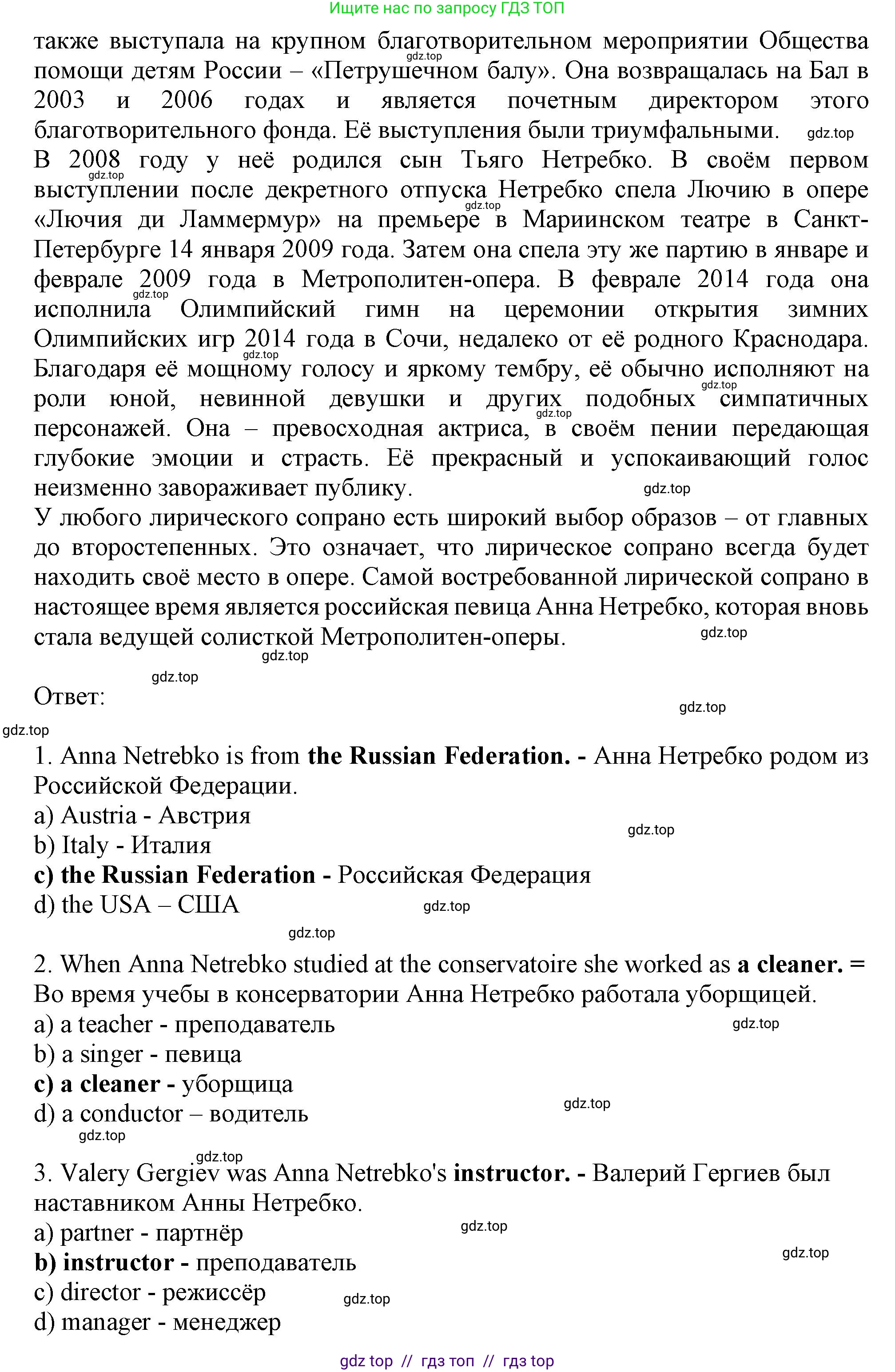 Английский язык (english), 9 класс Тренировочные упражнения в формате ОГЭ (ГИА), авторы: Ваулина Юлия Евгеньевна (Vaulina Julia), Подоляко Ольга Евгеньевна (Podolyako Olga), издательство Просвещение, Москва, 2015, страница 61, номер 4, Решение 1 (2019-2022) (продолжение 2)