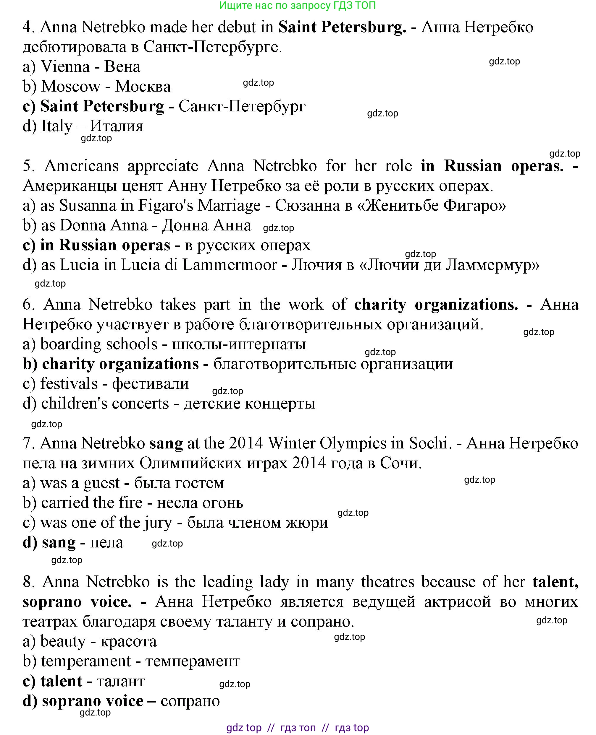 Английский язык (english), 9 класс Тренировочные упражнения в формате ОГЭ (ГИА), авторы: Ваулина Юлия Евгеньевна (Vaulina Julia), Подоляко Ольга Евгеньевна (Podolyako Olga), издательство Просвещение, Москва, 2015, страница 61, номер 4, Решение 1 (2019-2022) (продолжение 3)